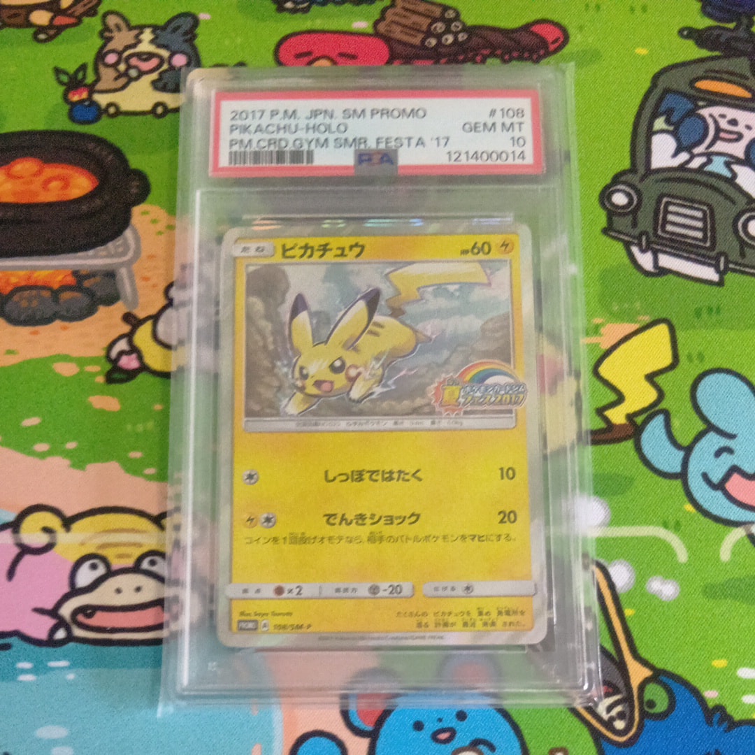 ピカチュウ P :ミラー [SM-P 108](ポケモンカードジム「夏フェス2017 参加賞」)
