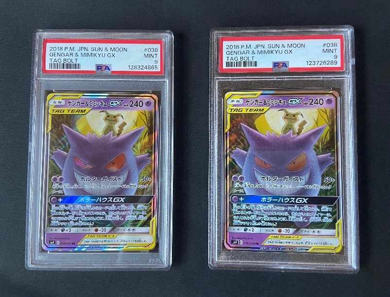 ゲンガー&ミミッキュGX RR [SM9 038/095](拡張パック「タッグボルト」)