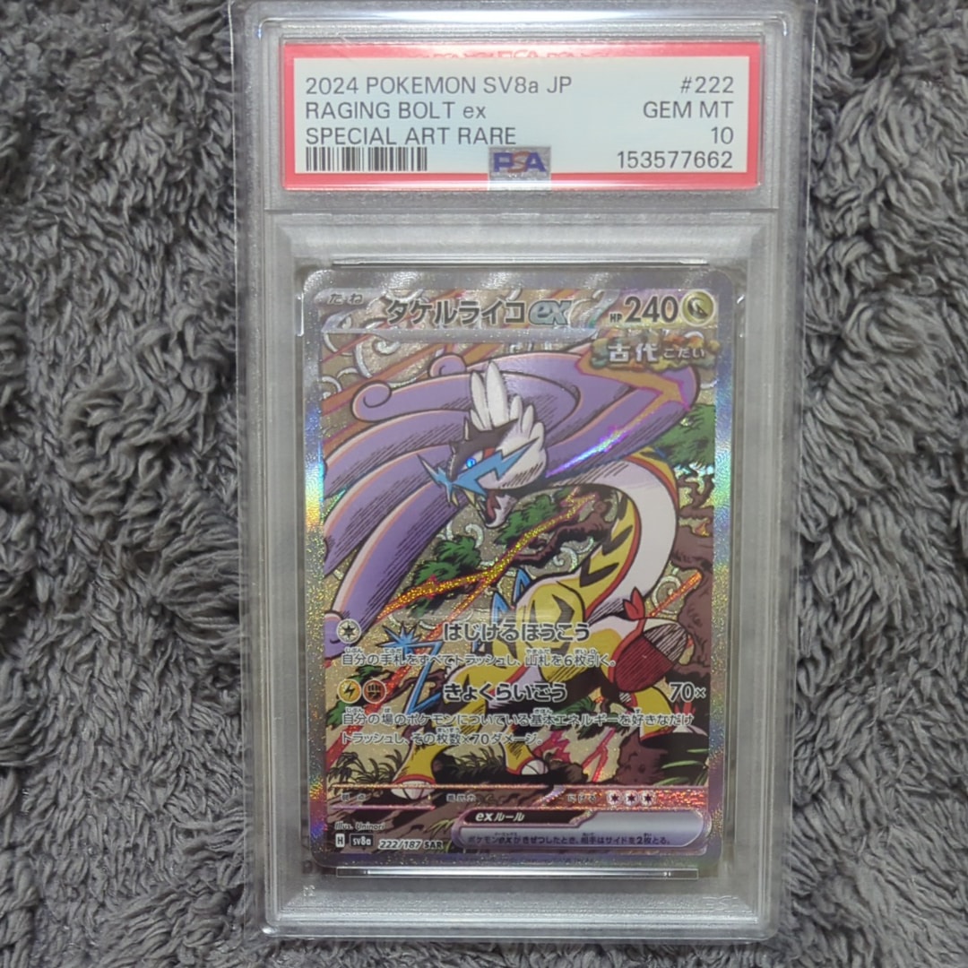 PSA10】メガユキメノコex MA :中国語箔押しエラー [M2a 224/193](ハイ