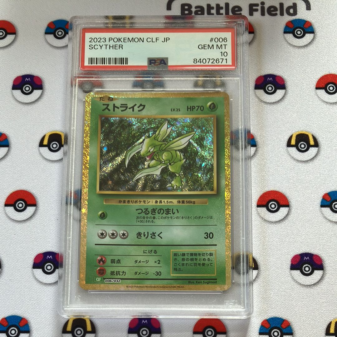 ストライク [CLF 006/032](ポケモンカードゲーム Classic)