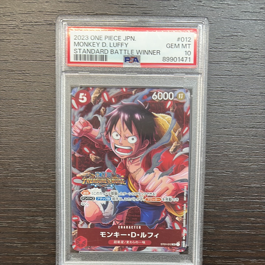 PSA10】モンキー・D・ルフィ SR [ST01-012](プロモーションカード