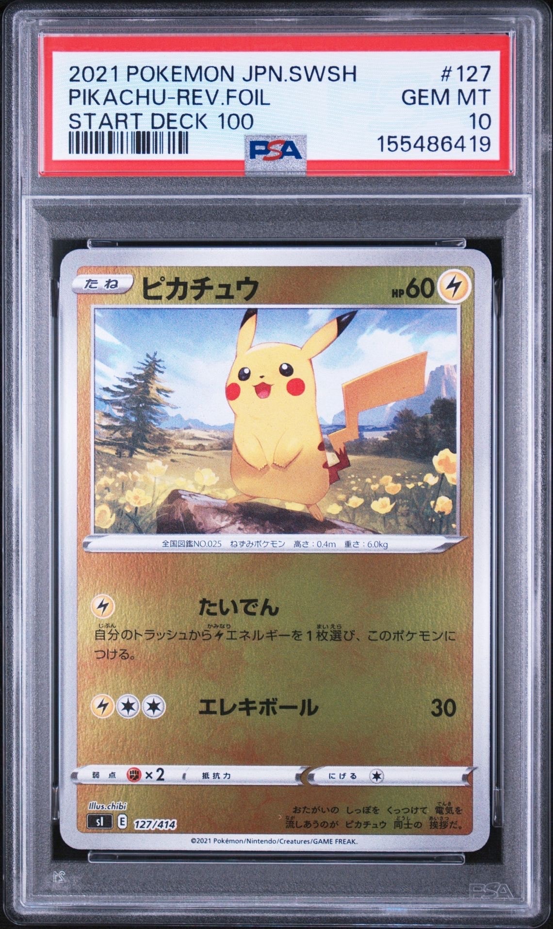 PSA10】ピカチュウ :ミラー [SI 127/414](ソード＆シールド「スタート