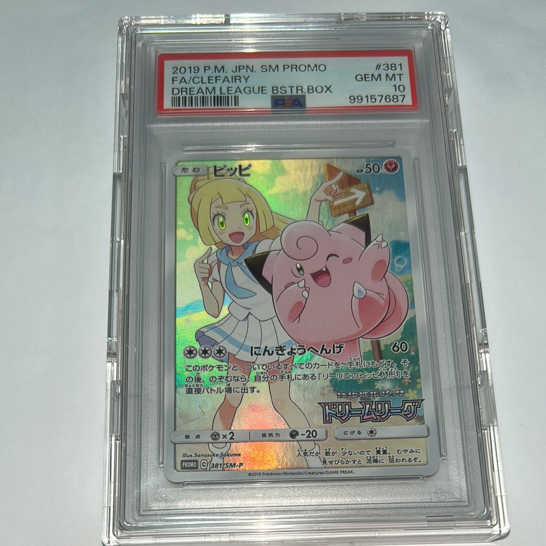 PSA10】ファイヤー :1ED [CP5 005/036](コンセプトパック「幻・伝説