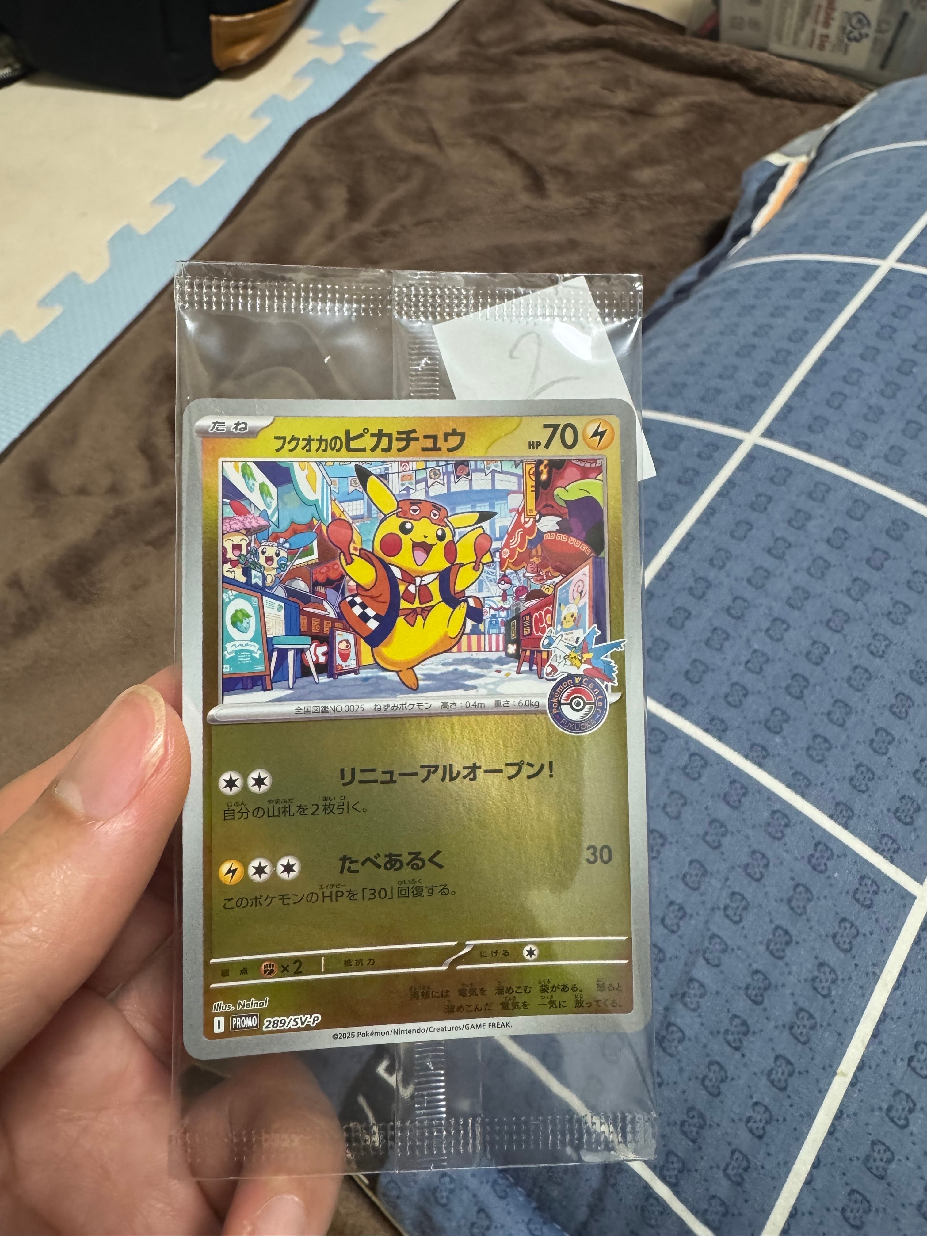 フクオカのピカチュウ P [SV-P 289](スペシャルBOX「ポケモンセンターフクオカ」)