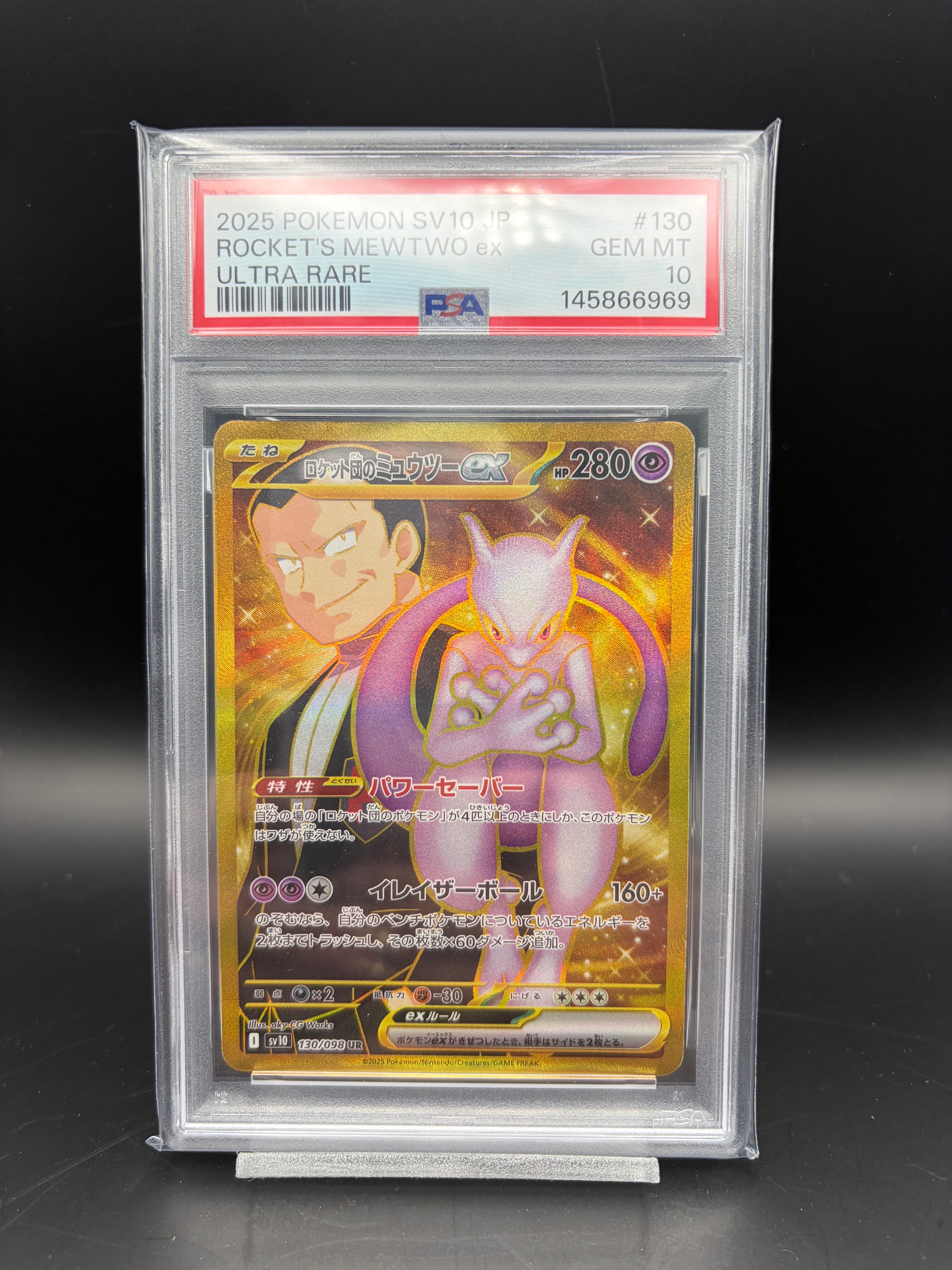 PSA10】ロケット団のミュウツーex UR [SV10 130/098](拡張パック