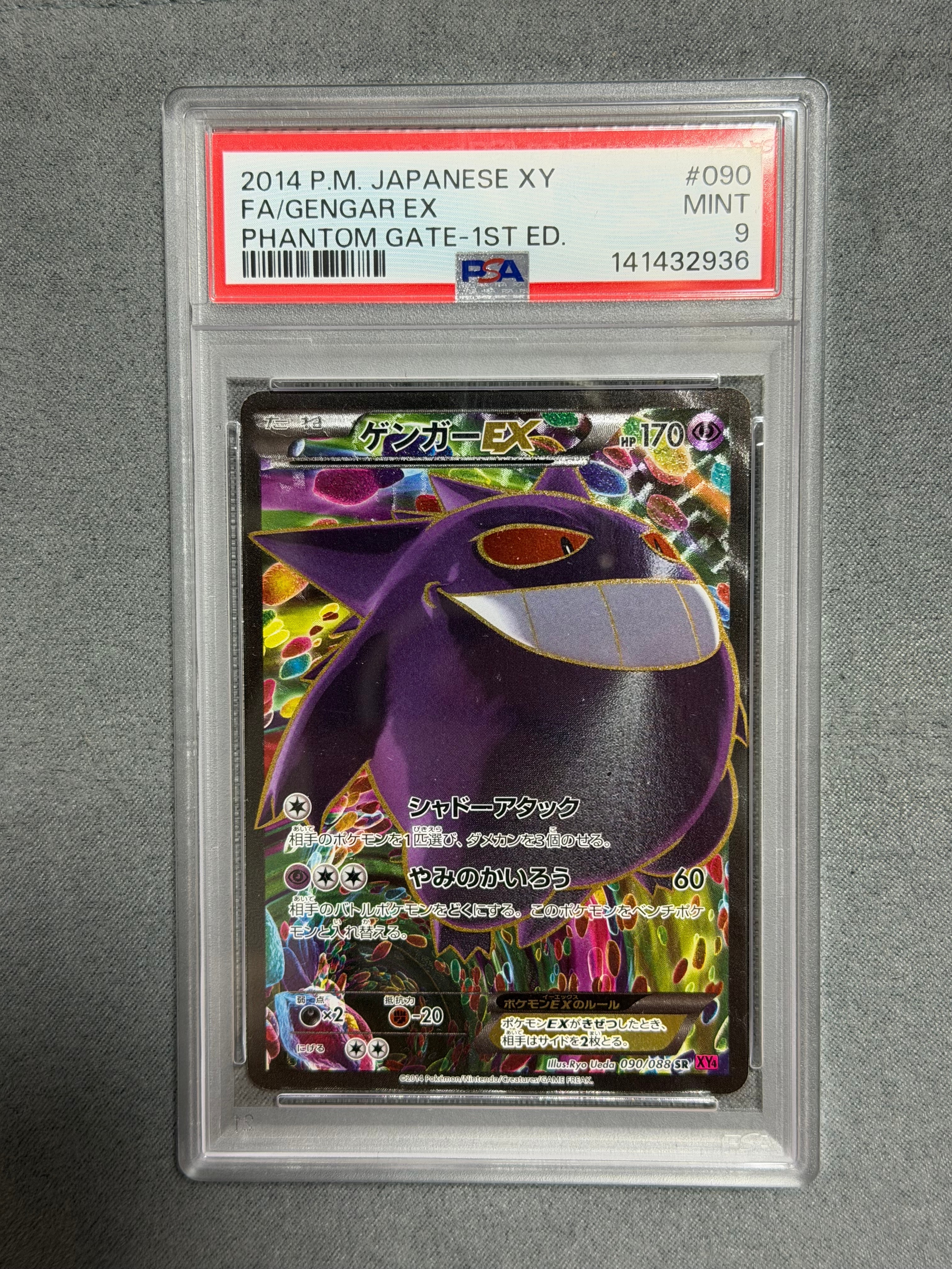PSA9】ゲンガーEX SR :1ED [XY4 090/088](拡張パック「ファントム