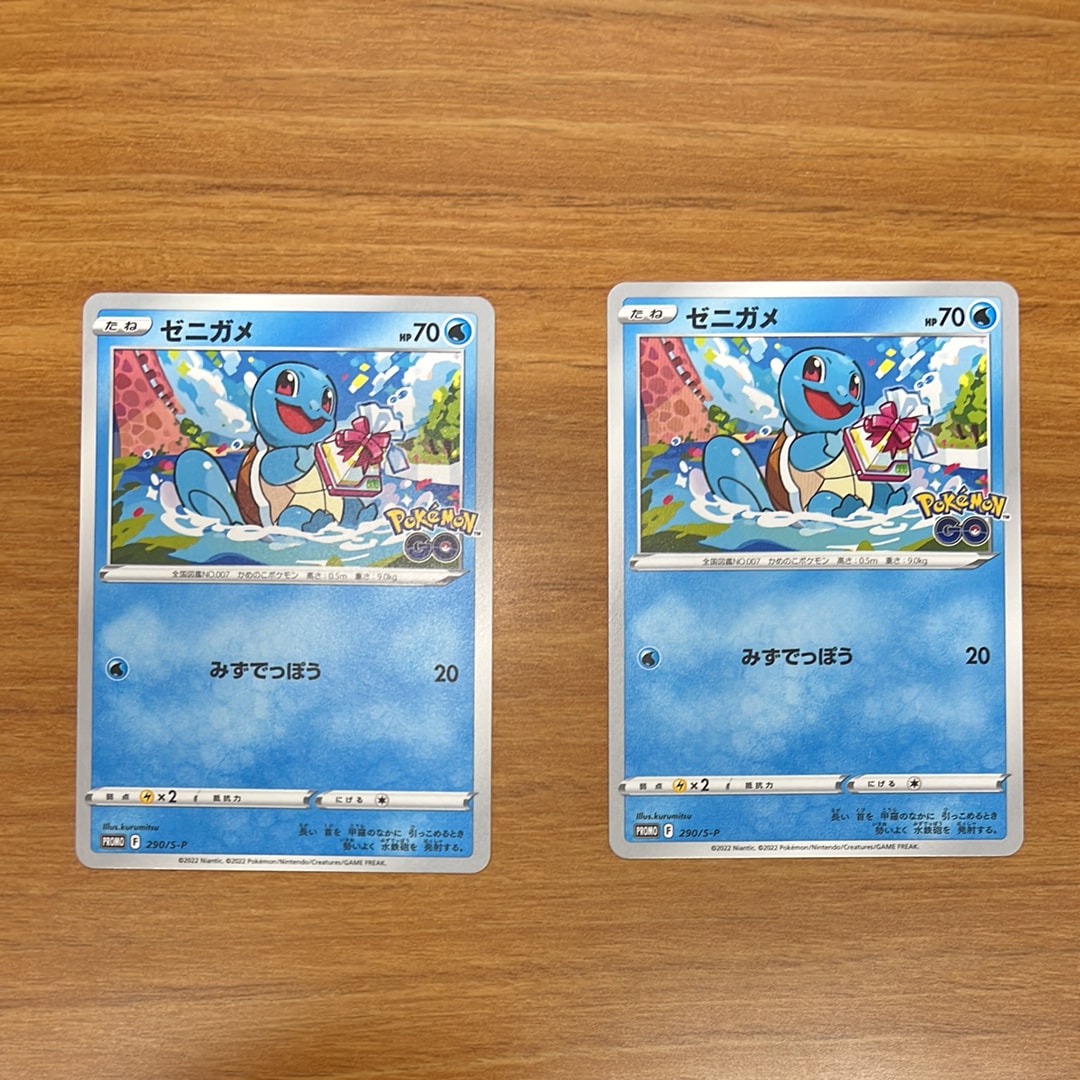 ゼニガメ P [S-P 290](プロモーションカード「ポケモン GO ギフトキャンペーン」)