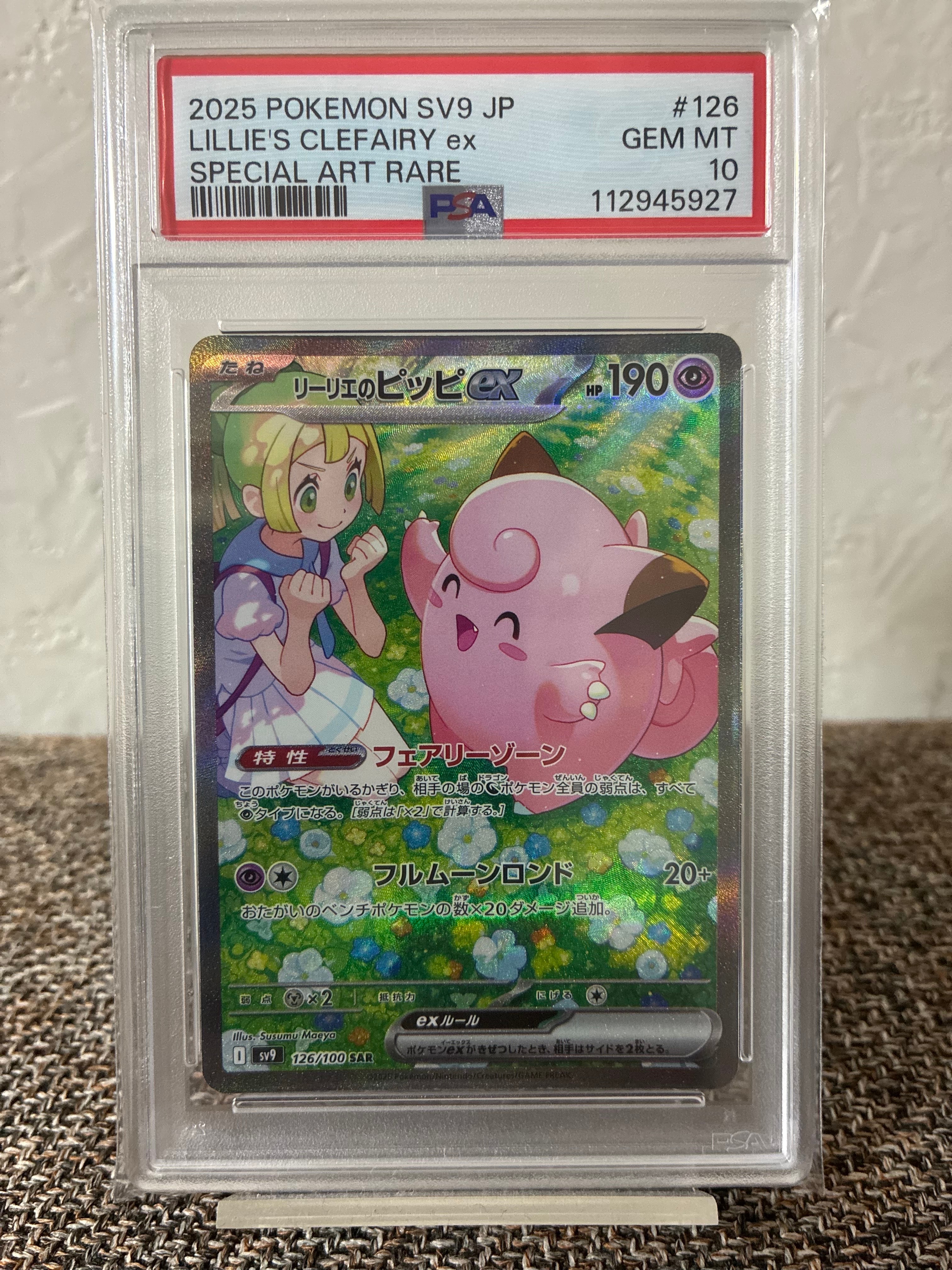 イーブイ ムンク展: プロモ[SM-P 287](プロモーションカード「SM-P