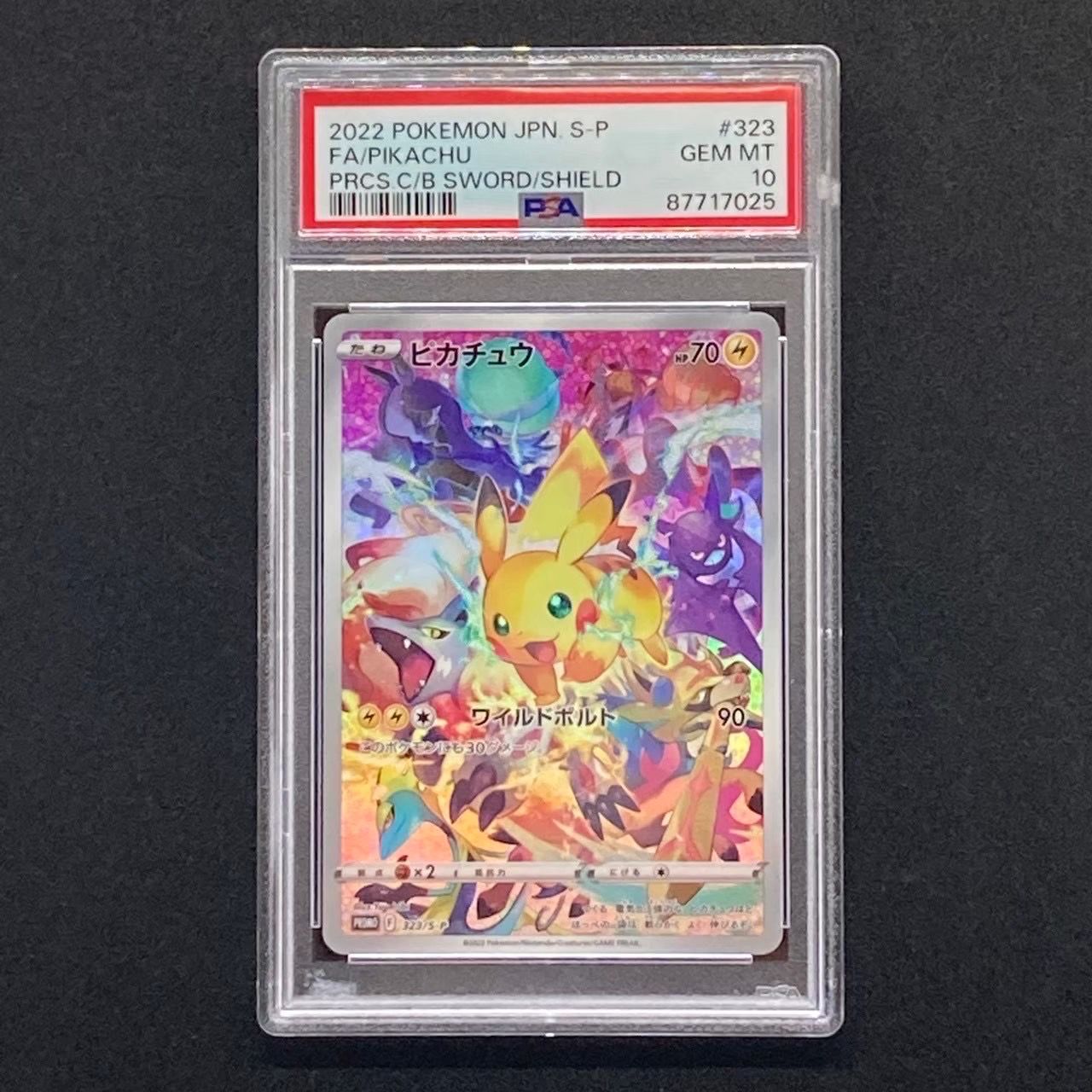 ピカチュウ: プロモ[323 S-P](プロモーションカード「プレシャス コレクターボックス ソード&シールド」)