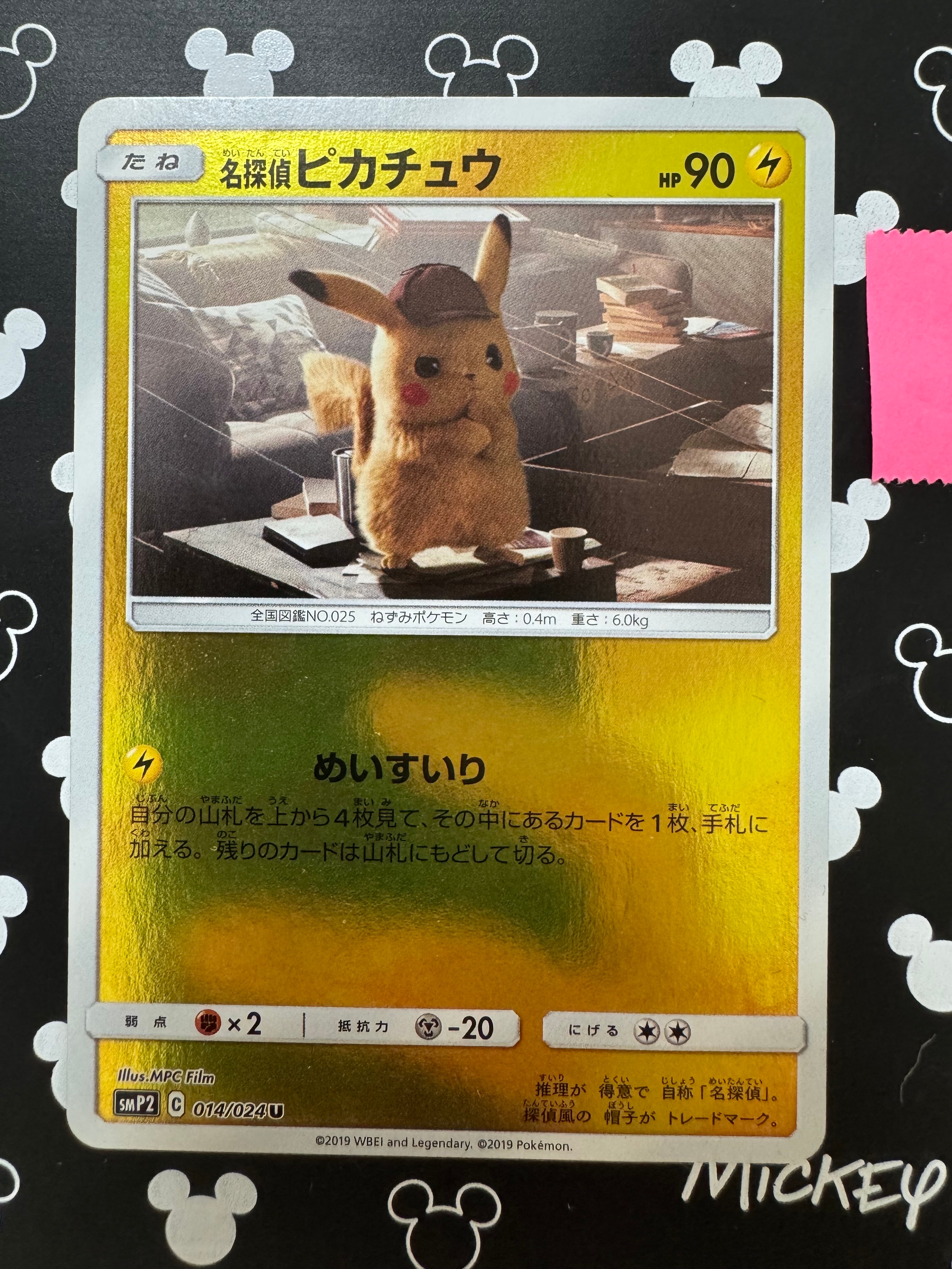ピカチュウ セブンイレブン: プロモ[S-P 001](プロモーションカード