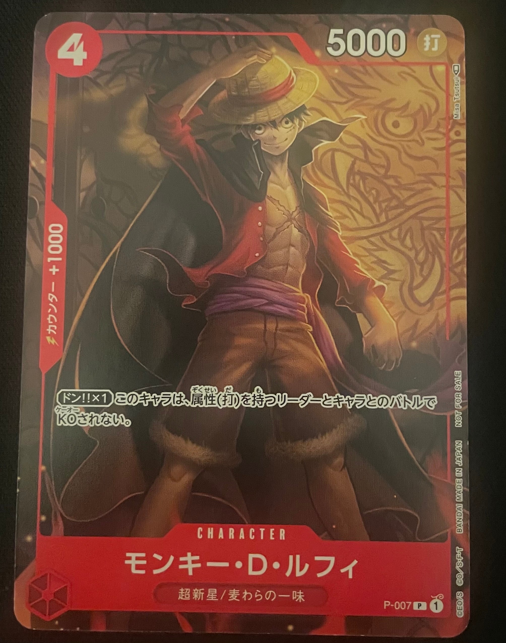 PSA10】モンキー・D・ルフィ [P-007] (最強ジャンプ 2022年 9月号 付録