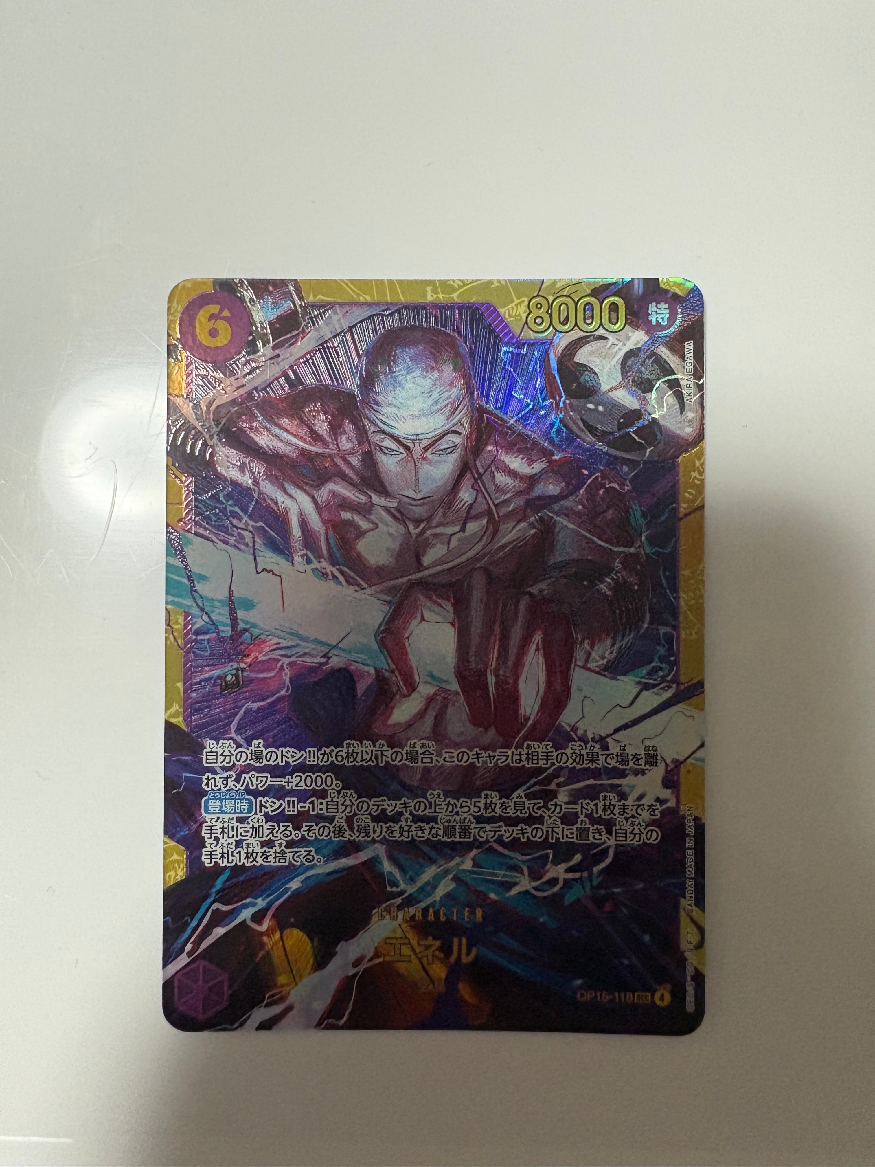 エネル SEC [OP15-118](ブースターパック「神の島の冒険」)の新品/中古