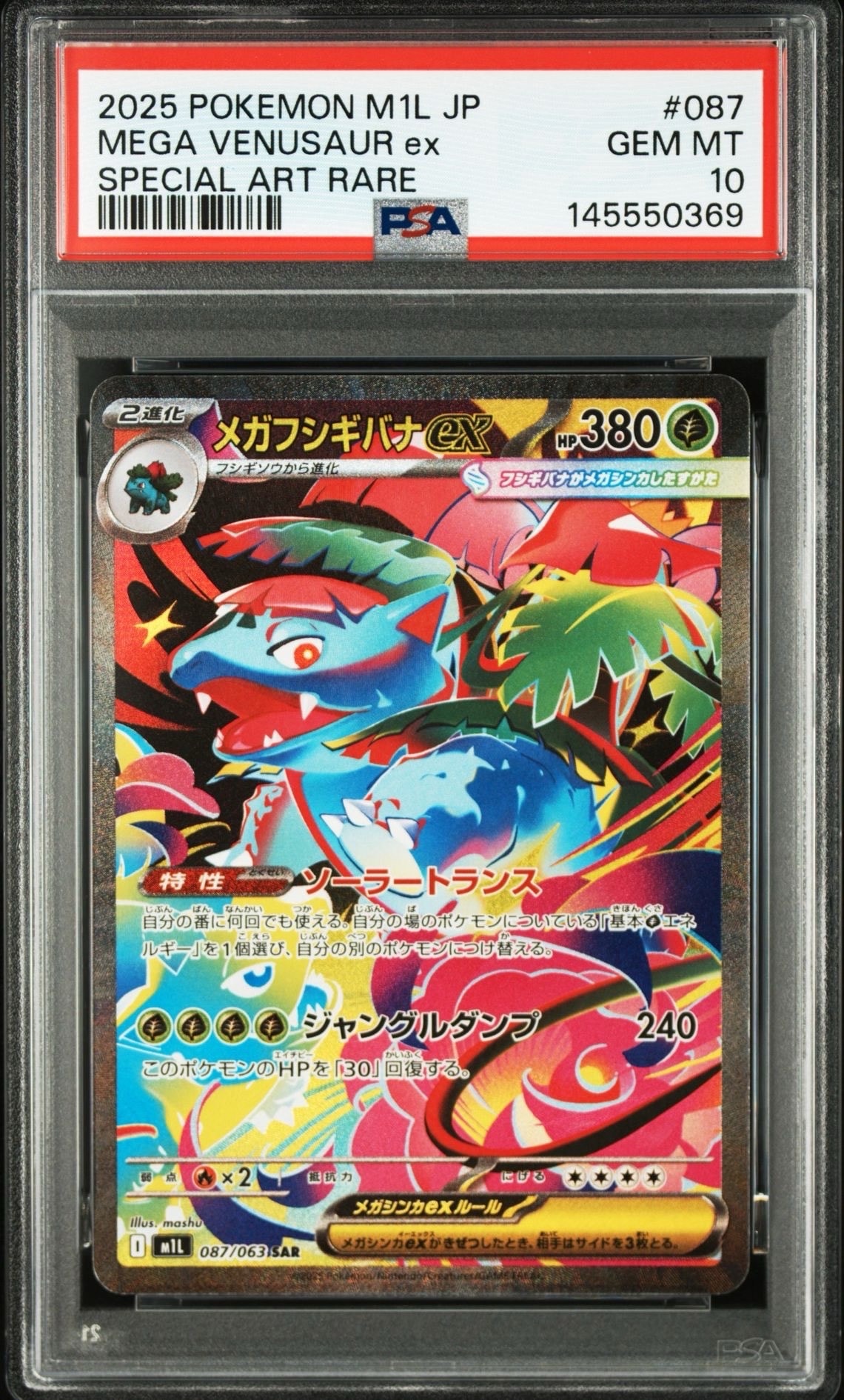 ゲンガー ☆ :1ED [e1 085/128](ポケモンカードe 第1弾「基本拡張