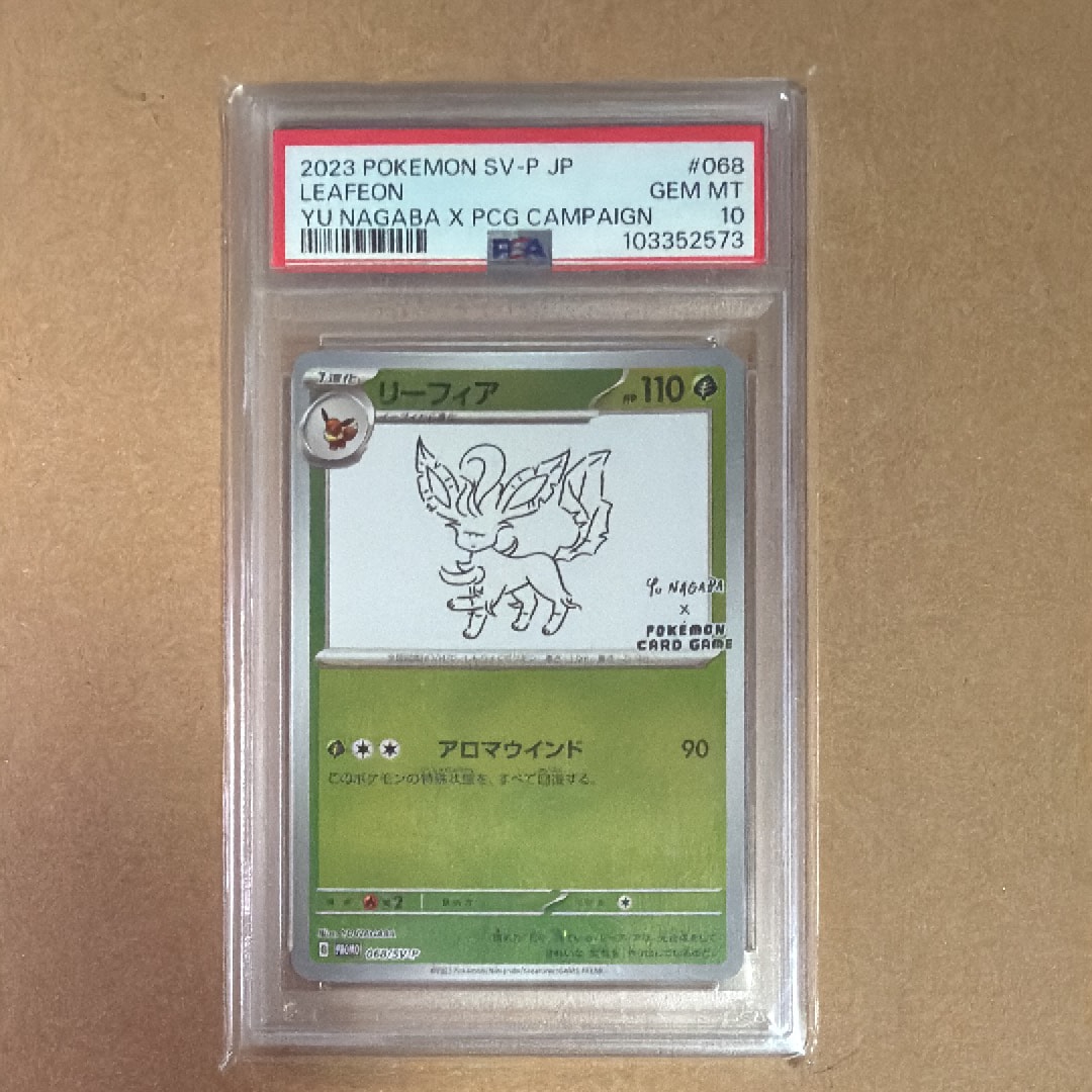 PSA10】リーフィア: プロモ [SV-P 068](「YU NAGABA×ポケモンカード