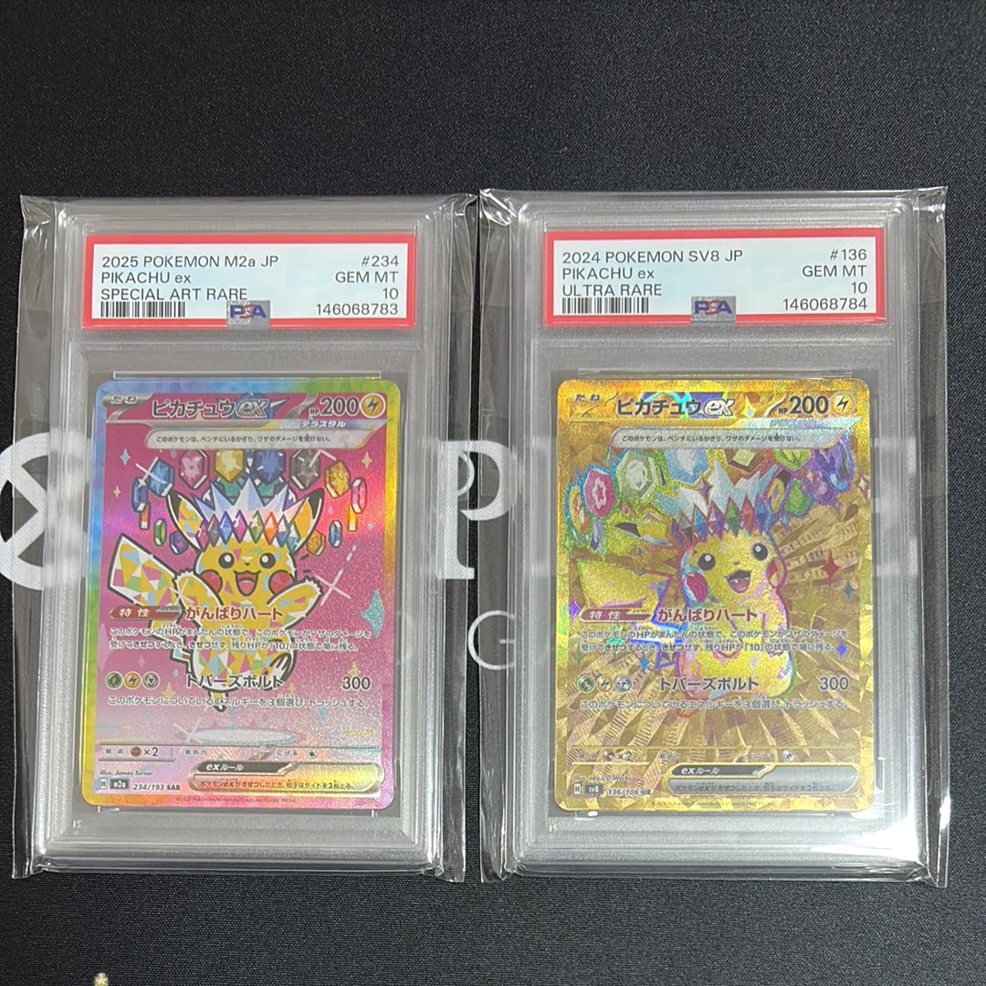 PSA10】ピカチュウ C [SM3+ 029/072](強化拡張パック「ひかる伝説」) 1