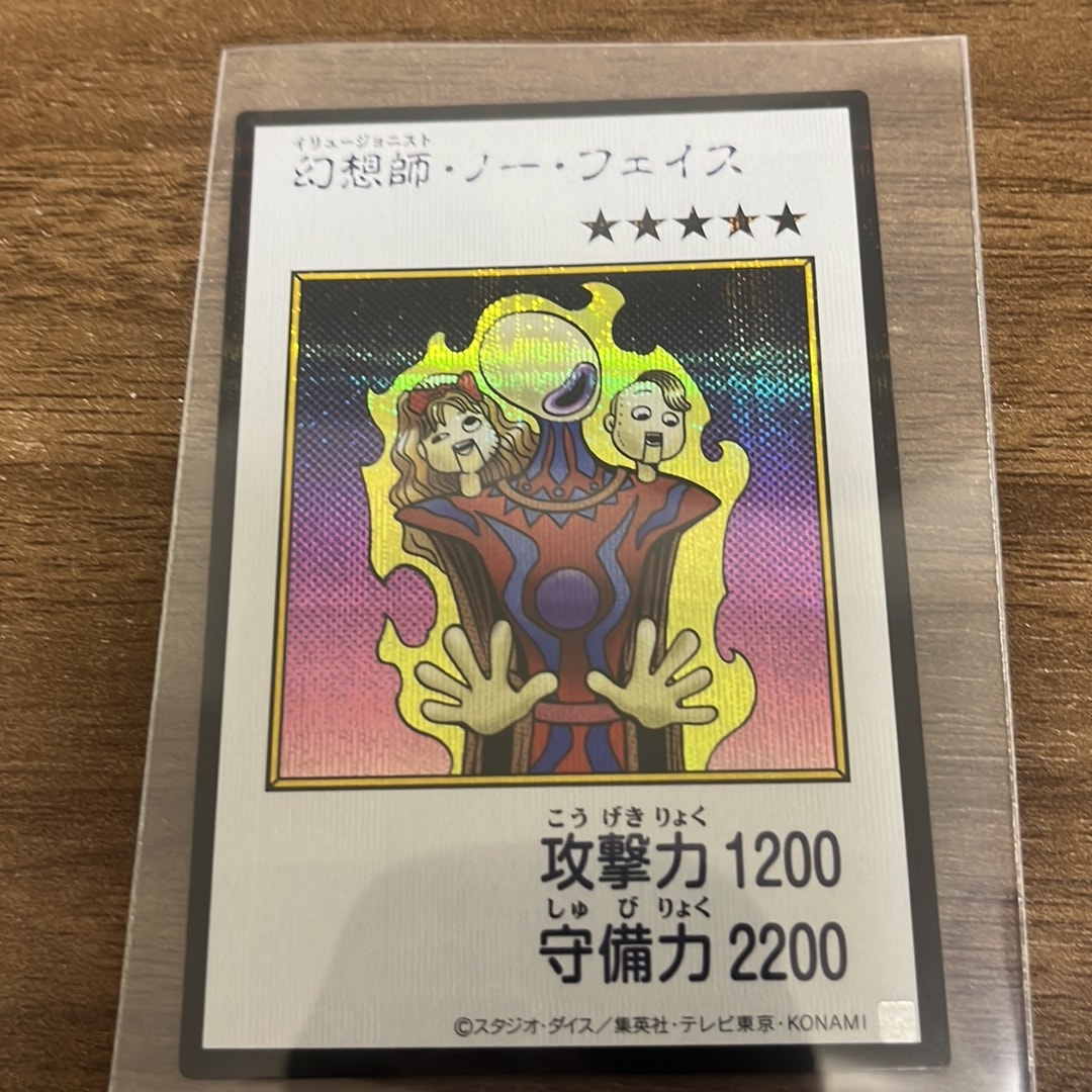 幻想師・ノー・フェイス (マンガスタイル カラー版) SE [YAC1-JP081](スペシャルパック「遊☆戯☆王 オリジナル アートワーク コレクション」)