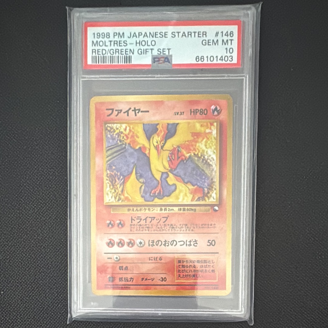 ファイヤー: 旧裏[PMCG-QS No.146](クイックスターターギフト)の新品