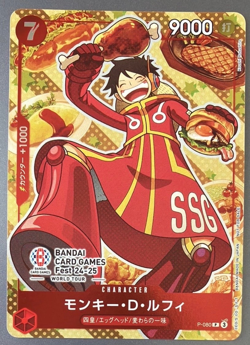 モンキー・D・ルフィ P [P-080](プロモーションカード「BANDAI CARD