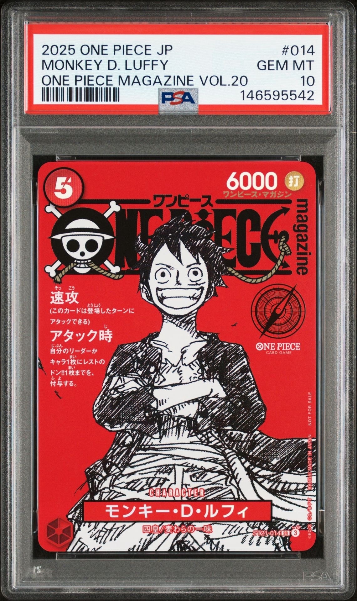 モンキー・D・ルフィ SR [ST21-014](プロモーションカード「ワンピースマガジン 特集 週刊少年ジャンプとワンピース 020」)