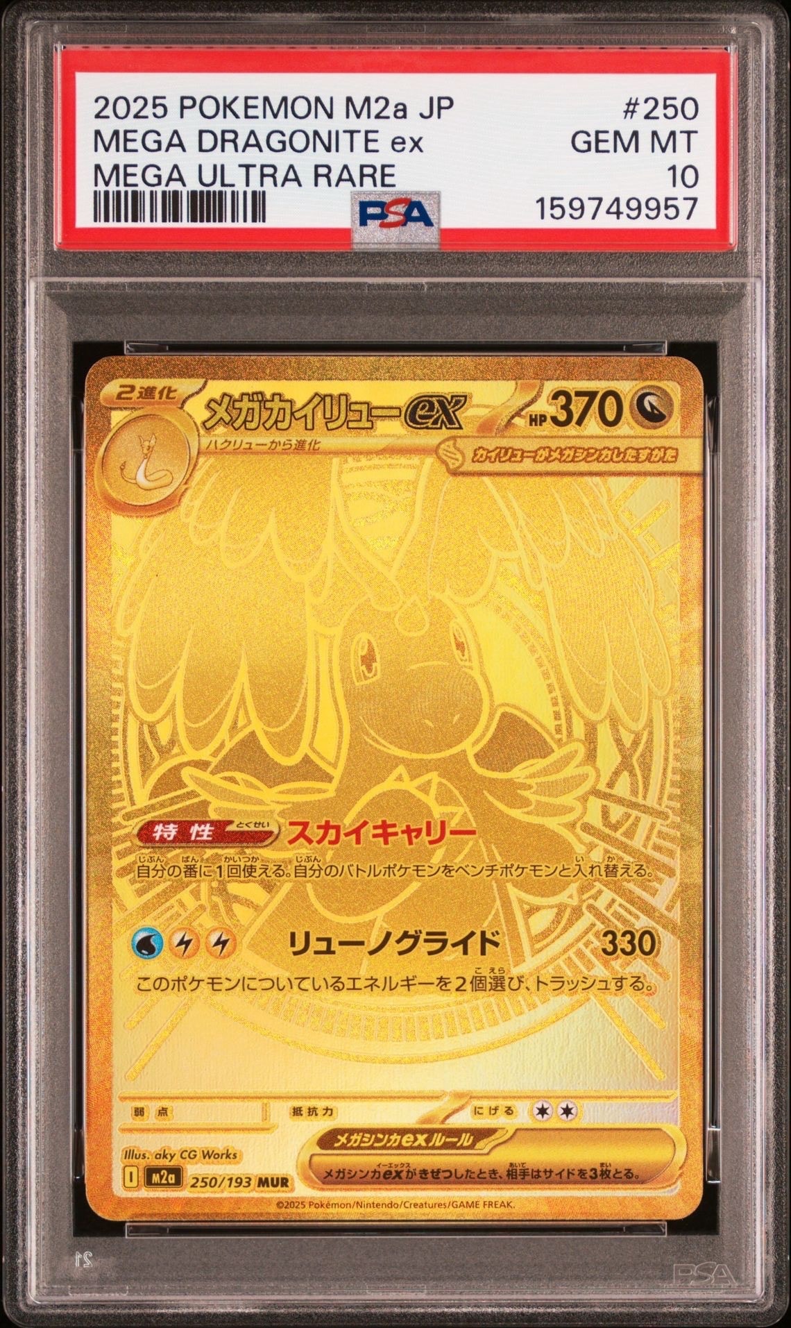 PSA10】ライチュウ C :1ED [CP3 011/032](コンセプトパック「ポケ