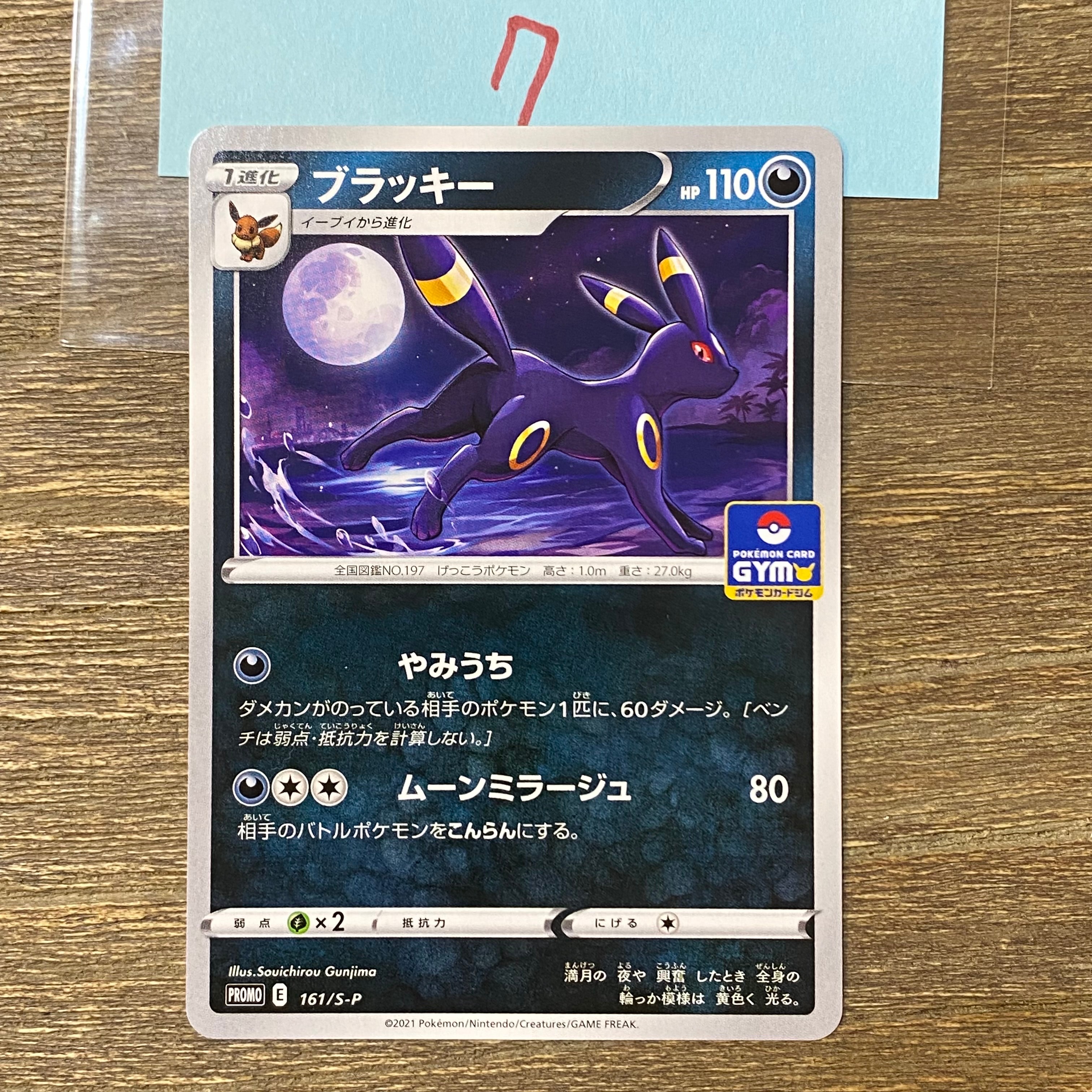 PSA10】ブラッキー: プロモ P [S-P 161](ポケモンカードゲーム ソード