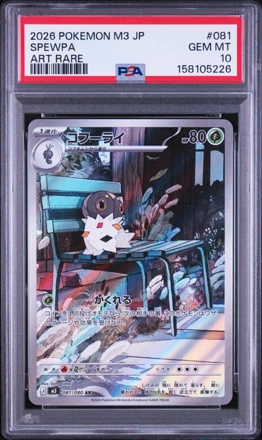 コフーライ AR [M3 081/080](拡張パック「ムニキスゼロ」)