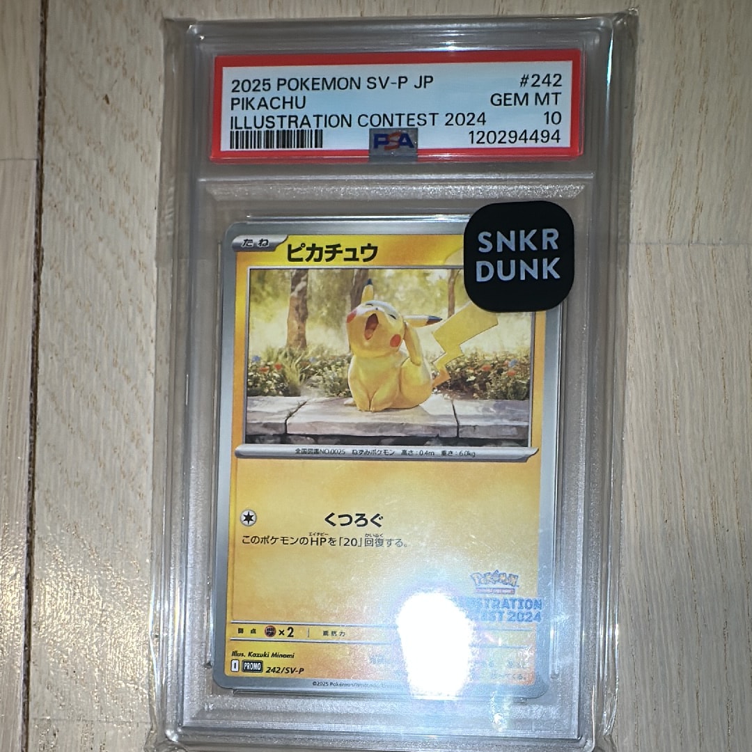 ピカチュウ [SV-P 242](プロモカードパック「イラストレーションコンテスト 2024 受賞作品プロモカード化記念キャンペーン」)