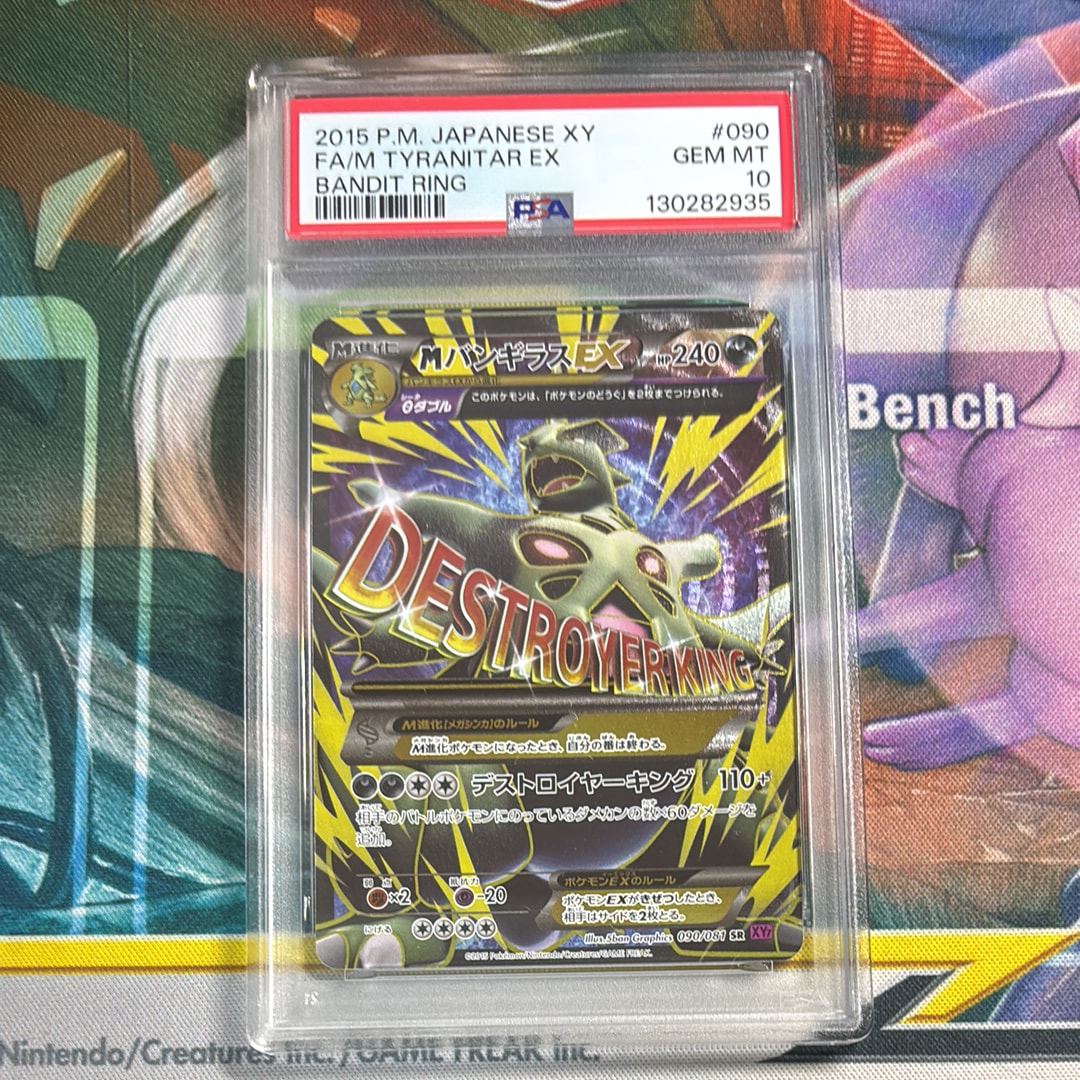 PSA10】MバンギラスEX SR :1ED [XY7 090/081](拡張パック「バンデット