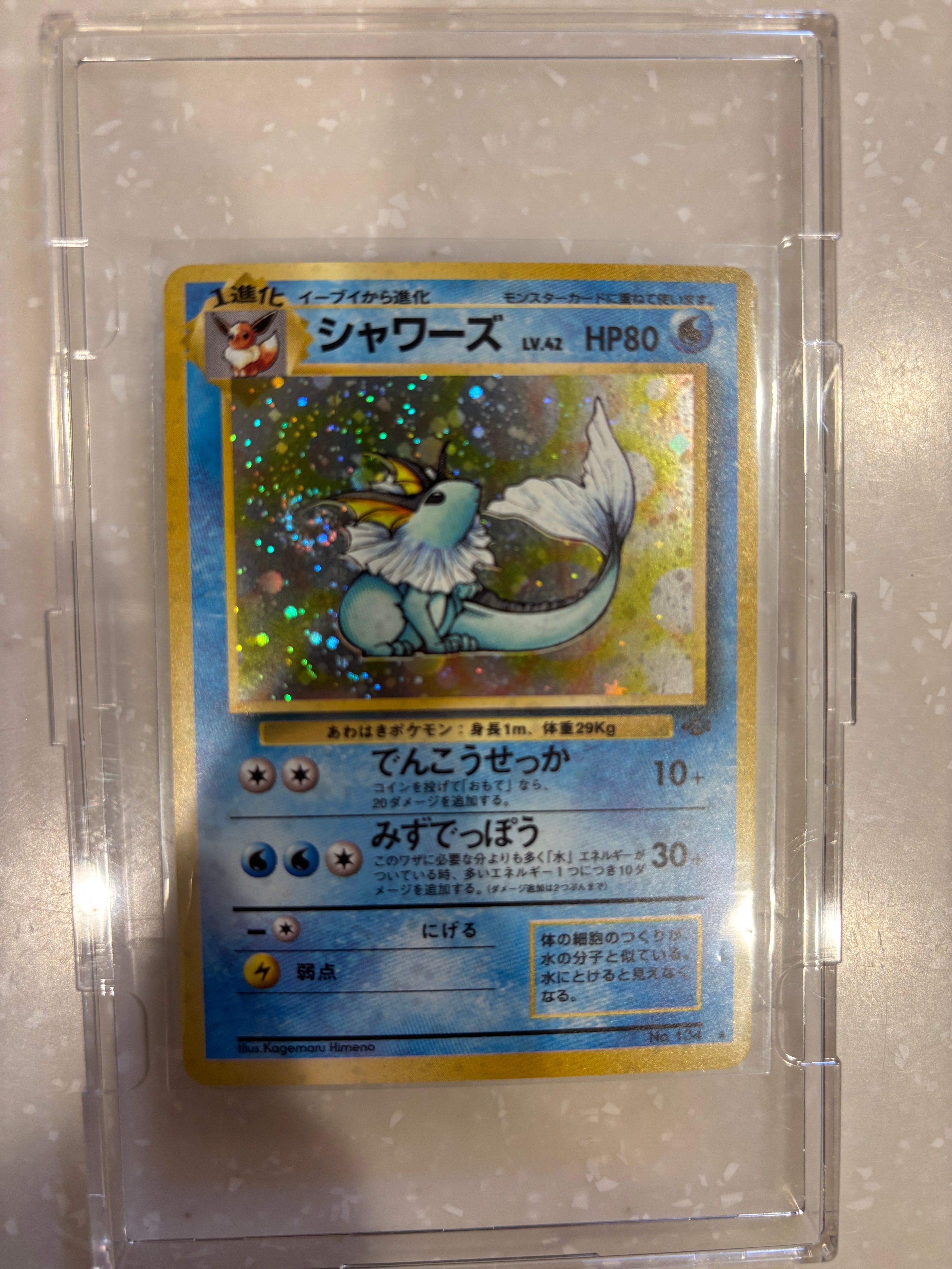 PSA9】シャワーズ R: 旧裏 [PMCG2 No.134](拡張パック「ポケモン