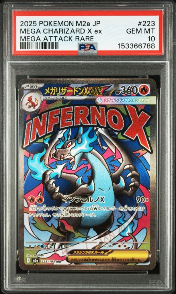 リザード AR[SV2a 169/165](強化拡張パック「ポケモンカード151」)の