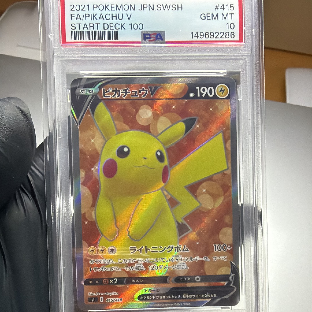 PSA10】ピカチュウV [SI 415/414](スタートデッキ100) 1枚の中古ホビー