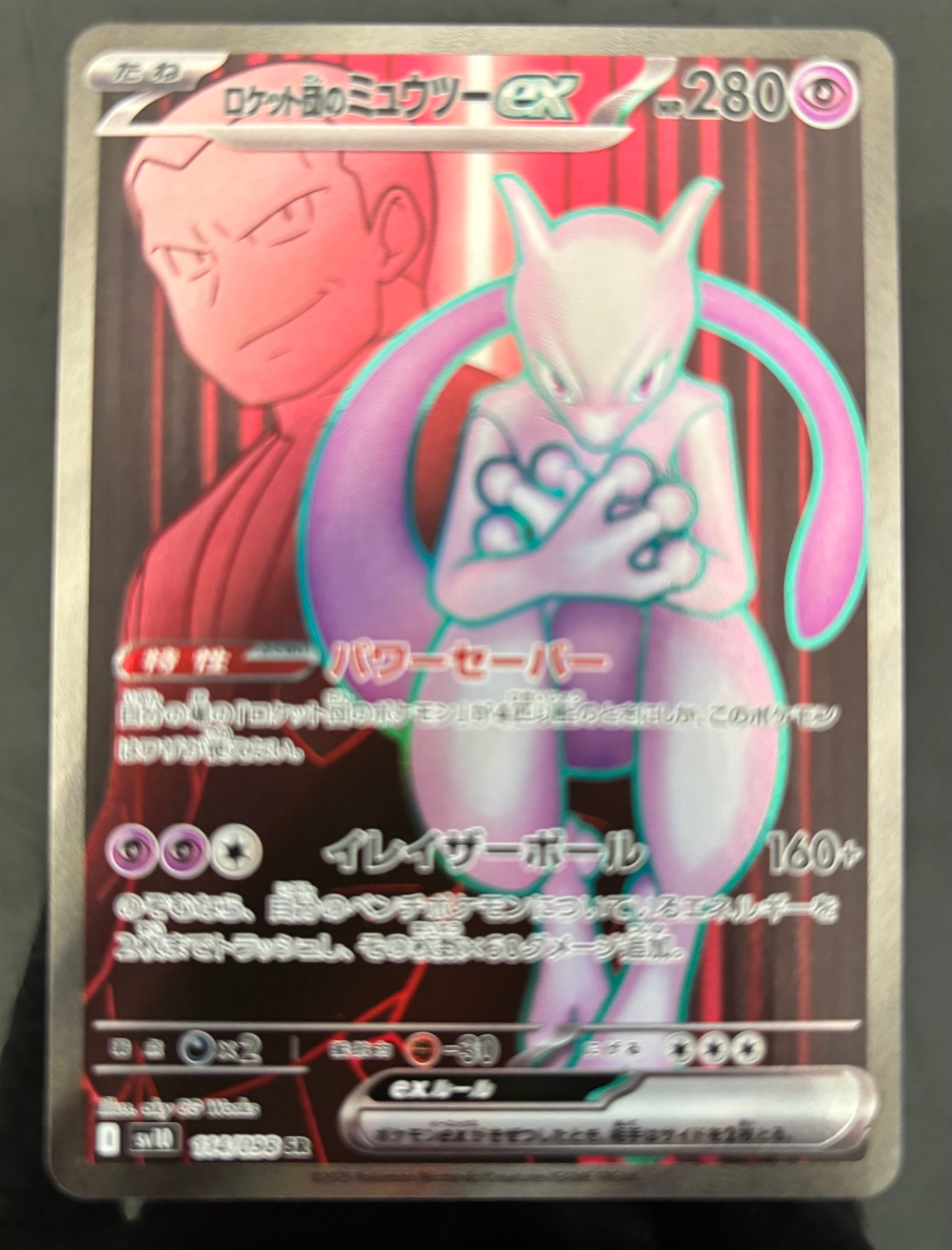ミミッキュGX HR[SM7b 060/050](強化拡張パック「フェアリーライズ