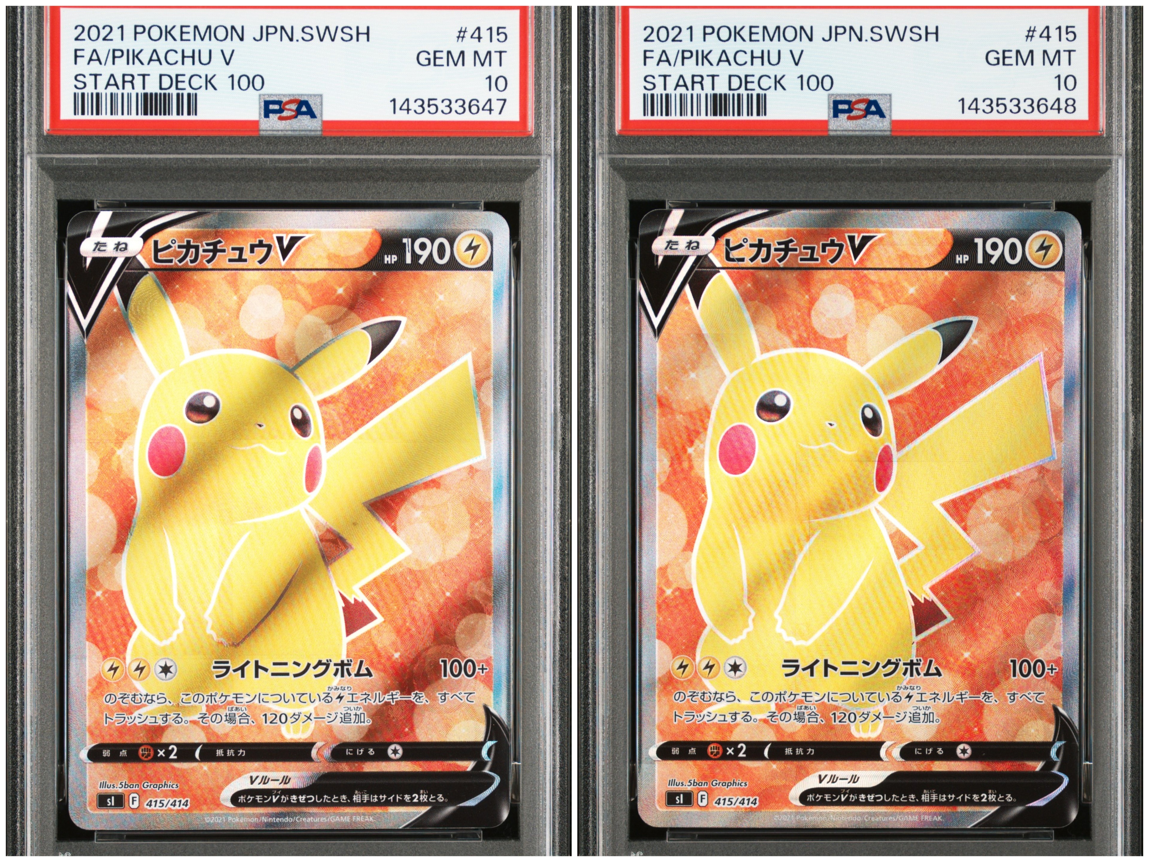 【PSA10】ズルズキン U マスターボールミラー ホワイトフレア ズルズキン U :マスターボールミラー [SV11W 055/086](拡張パック