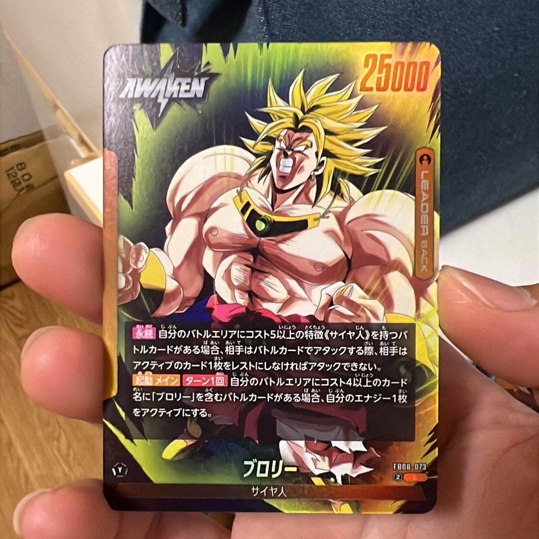 ブロリー L [FB08-073](ブースターパック「ストーリーブースター 01