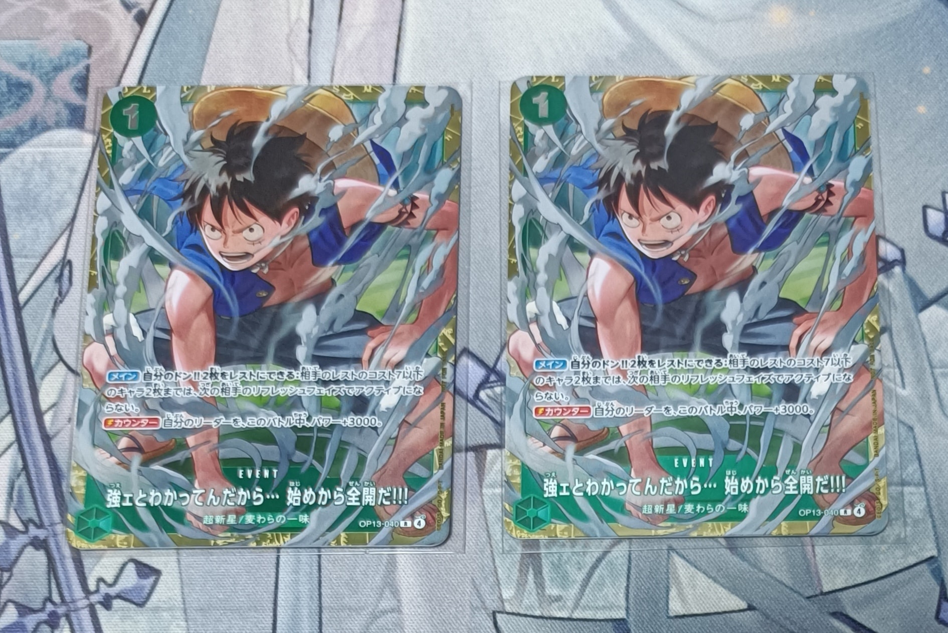 強ェとわかってんだから... 始めから全開だ!!! R :優勝記念品 [OP13-040](プロモーションカード「スタンダードバトル 2026年6月」)