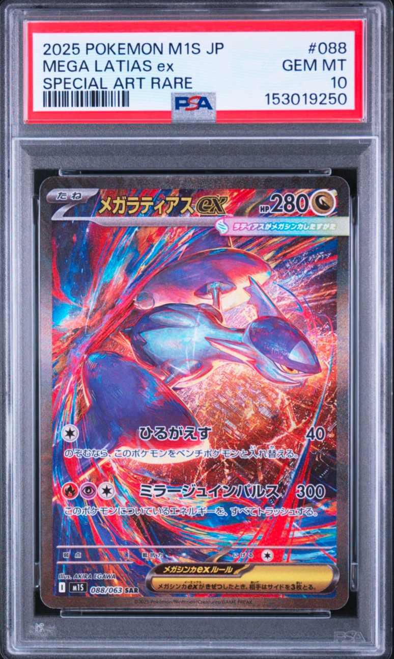 レシラムex BWR [SV11W 174/086](拡張パック「ホワイトフレア」)の新品