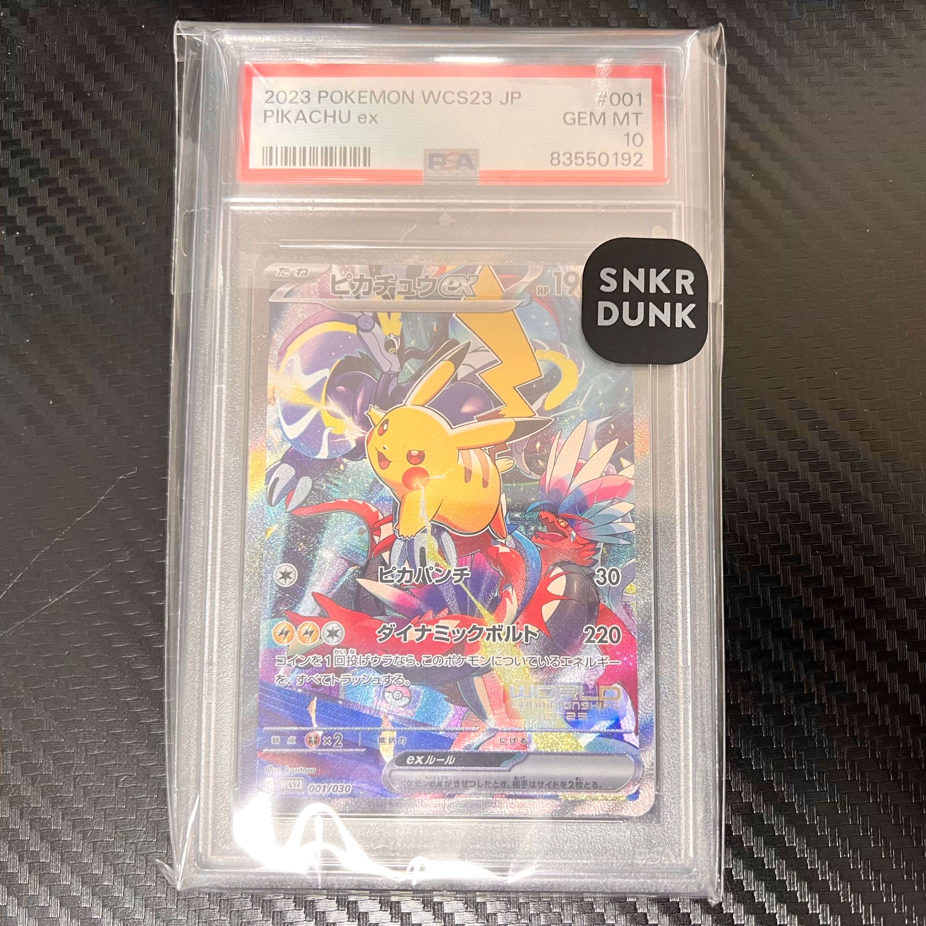 ピカチュウex [WCS23 001/030](ポケモンワールドチャンピオンシップス2023横浜 記念デッキ「ピカチュウ」)