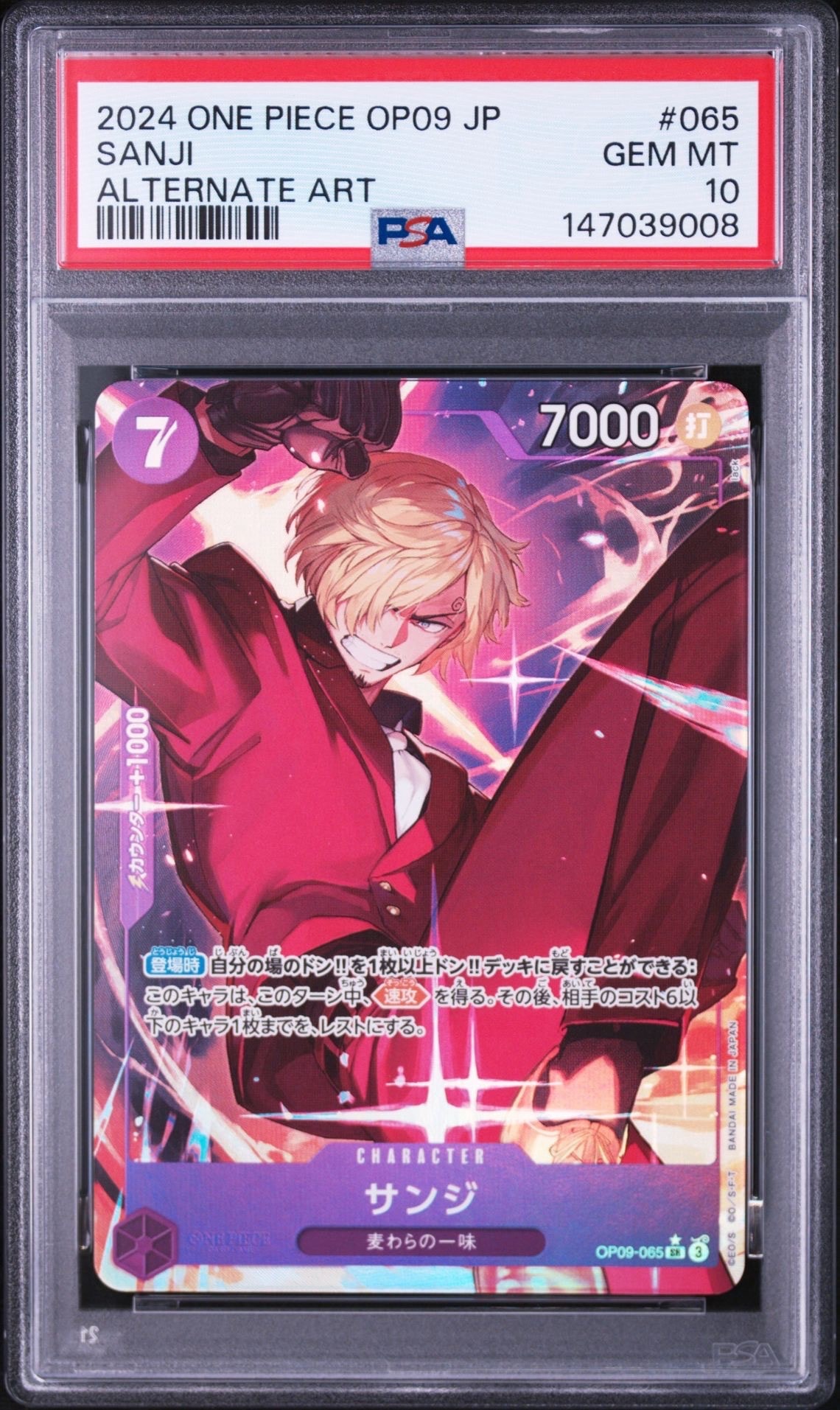 PSA10】ジュラキュール・ミホーク SEC-SP (コミパラ) [OP14-119