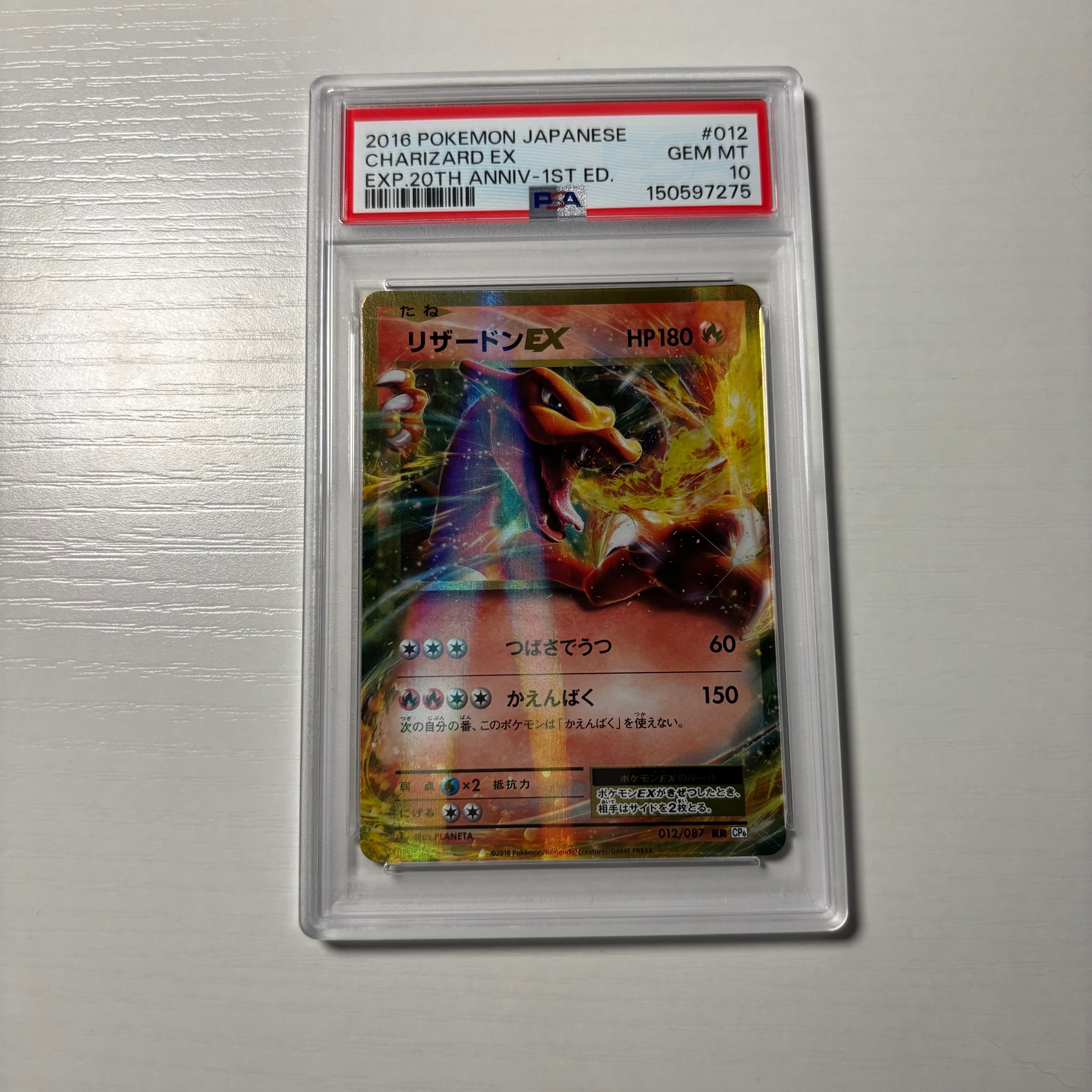 ギャラドスEX UR :1ED [XY9 089/080](拡張パック「破天の怒り」)の新品