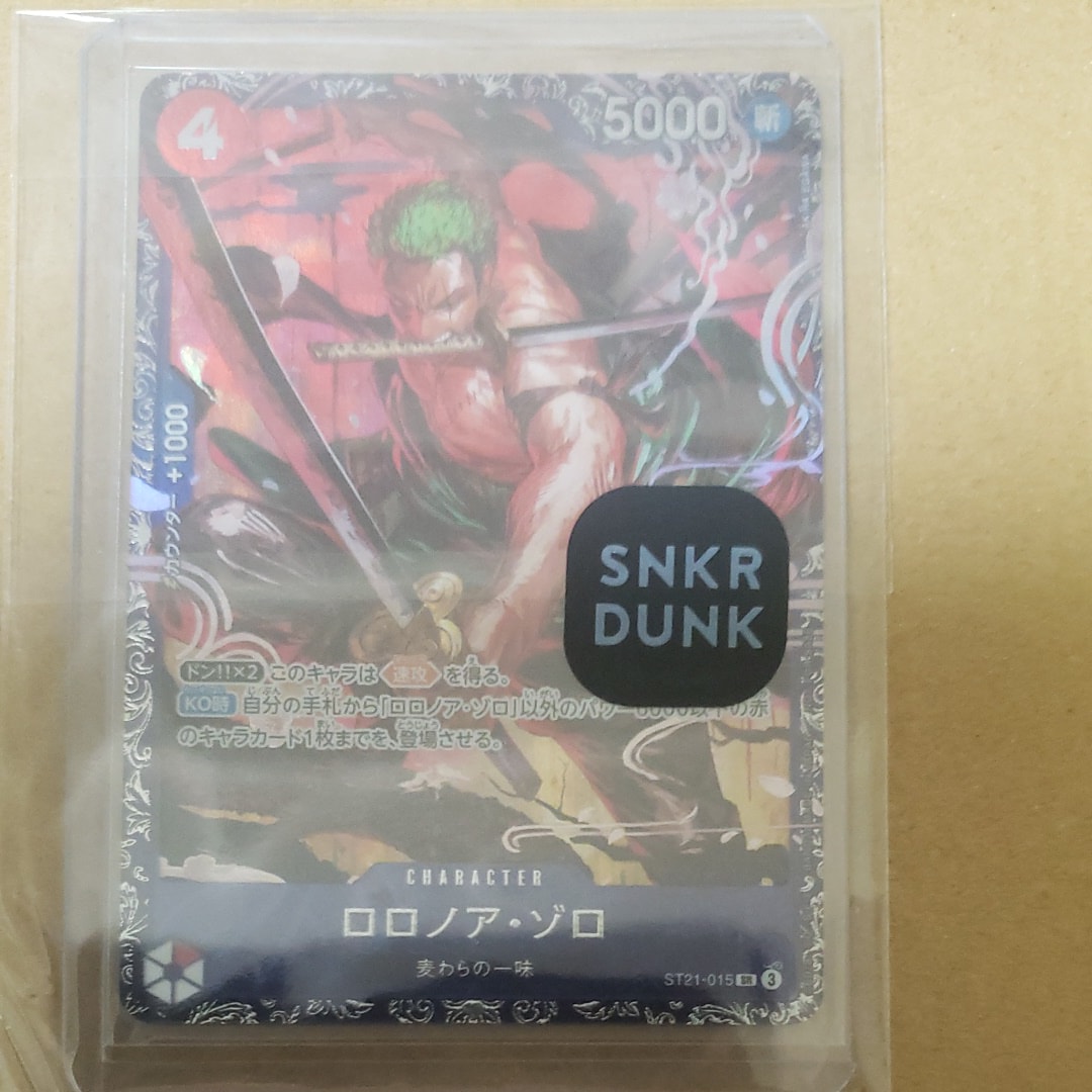 ロロノア・ゾロ SR [ST21-015](プロモーションカード「フラッグシップバトル ベスト8記念品」)