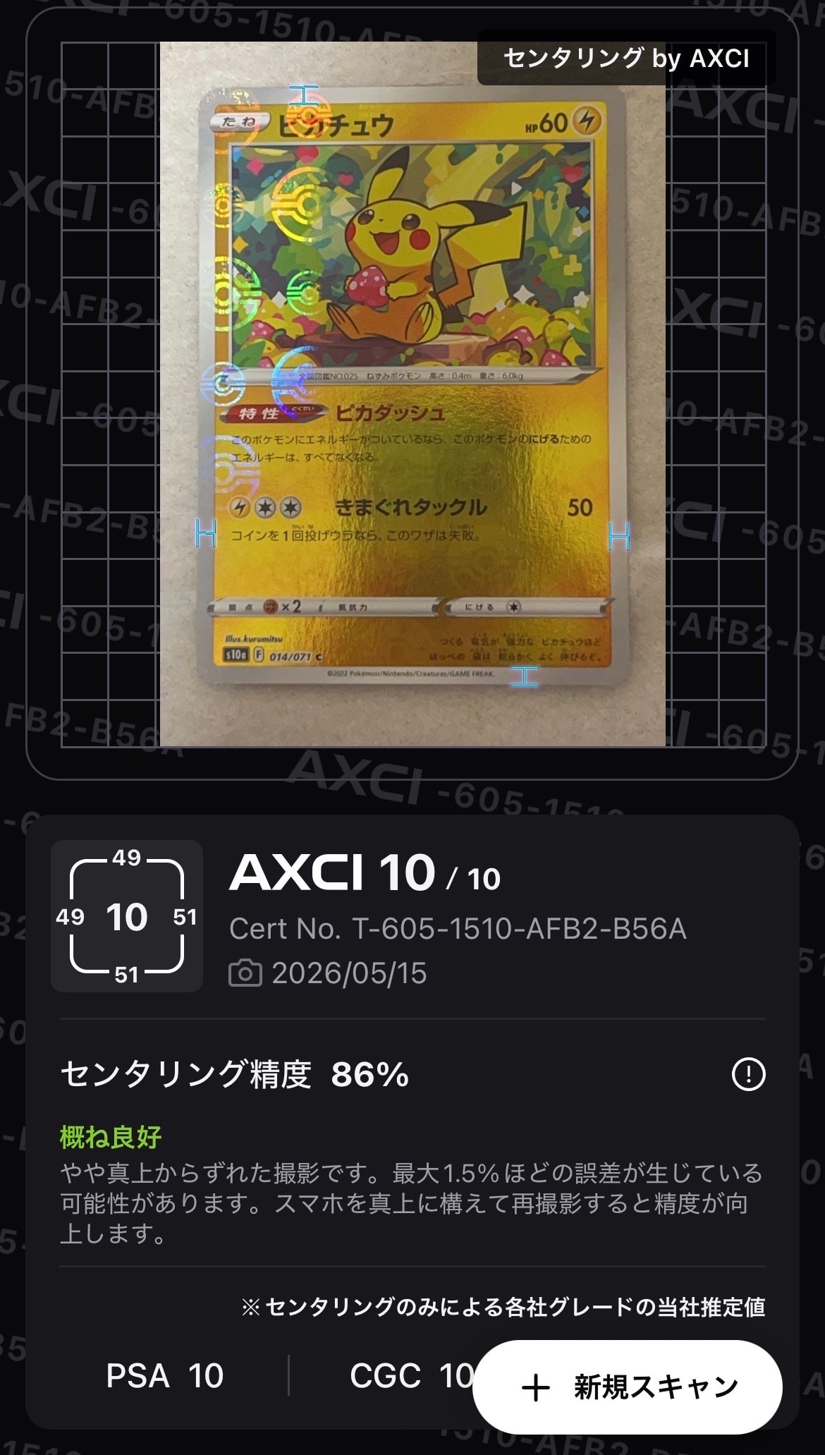ピカチュウ C: ミラー[s10a 014/071](強化拡張パック「ダーク