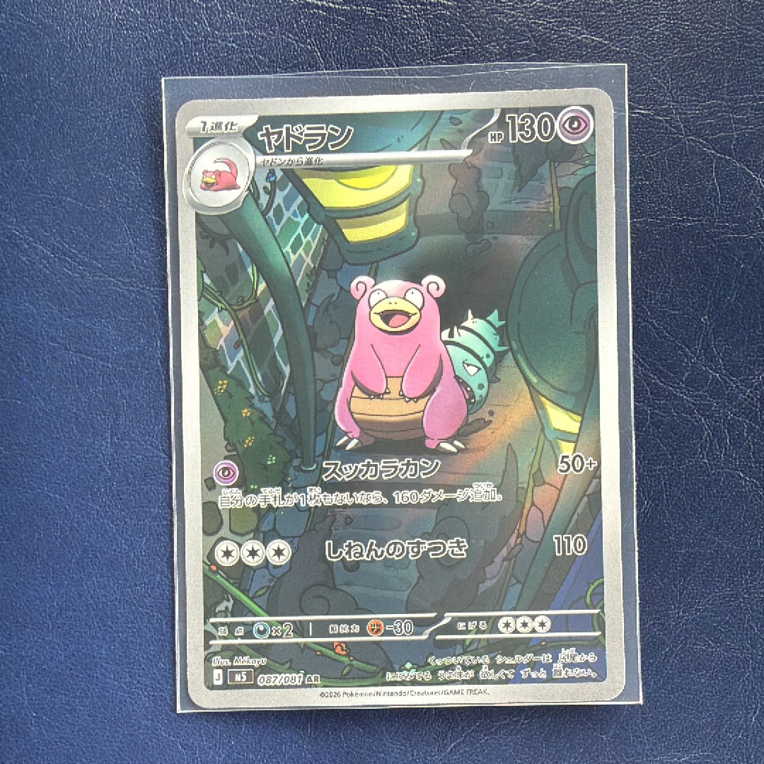 桜アフロのピカチュウ: プロモ[SM-P 211](プロモーションカード「SM-P