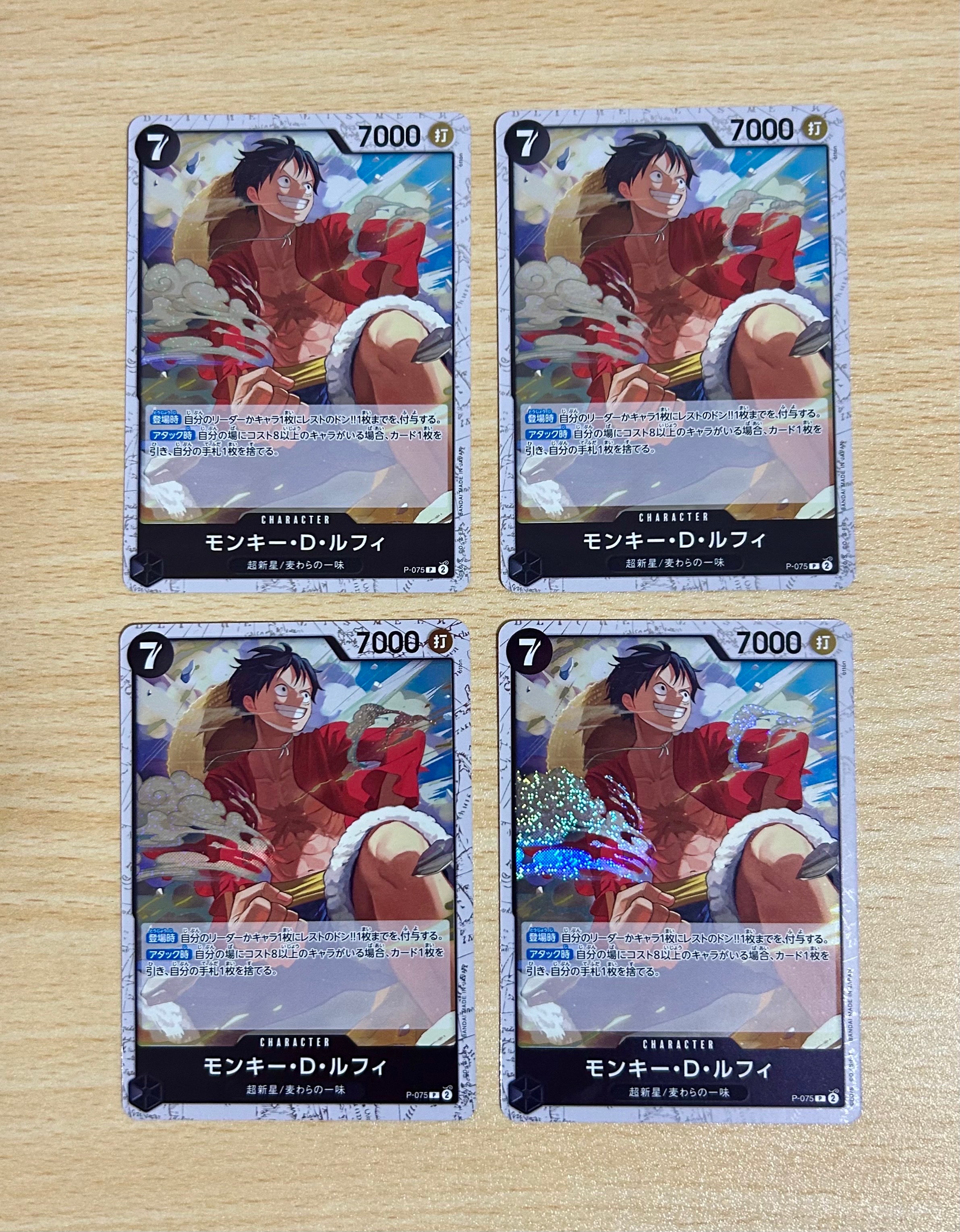 モンキー・D・ルフィ P : フォイル [P-075](プレミアムブースター「ONE PIECE CARD THE BEST vol.2」)