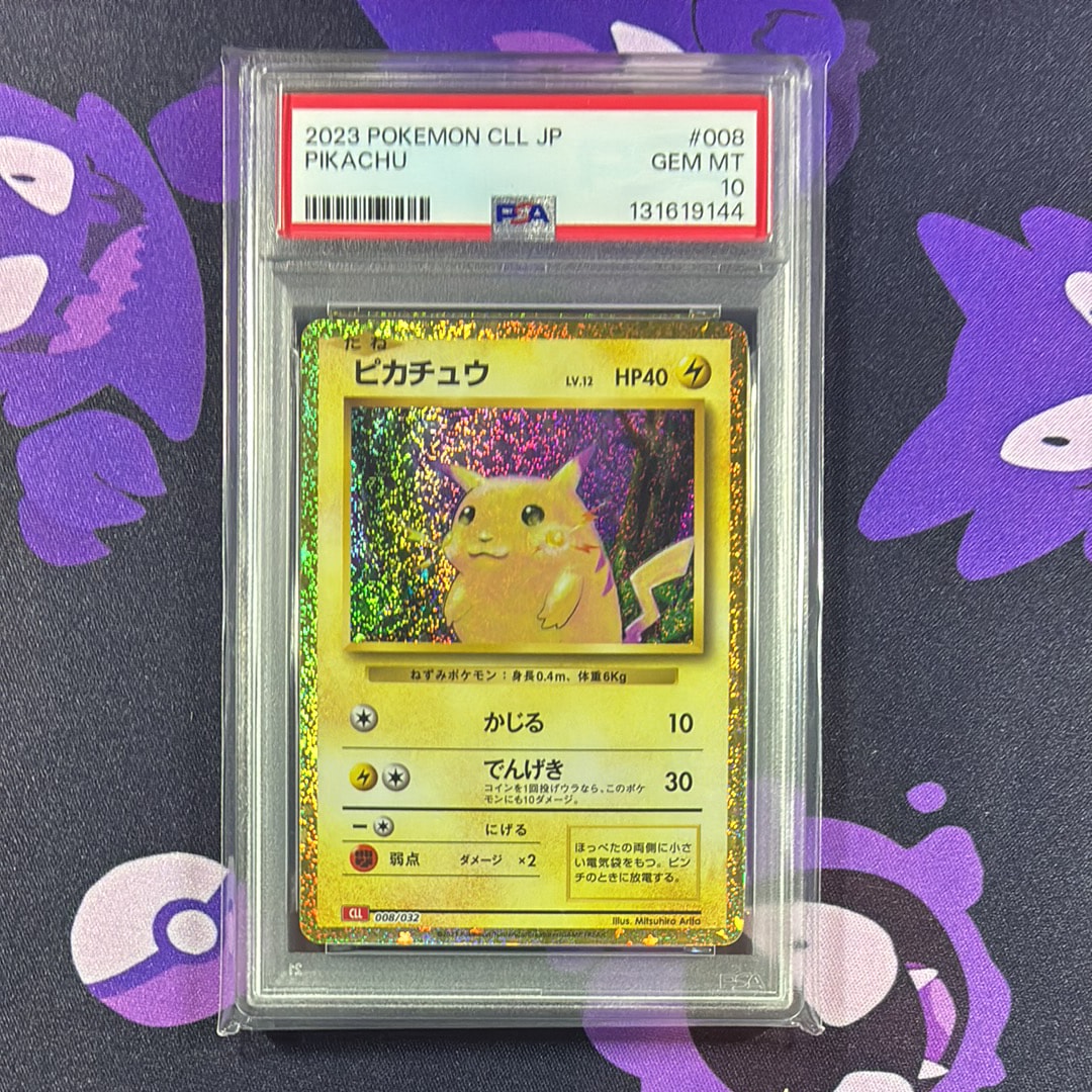 ピカチュウ [CLL 008/032](ポケモンカードゲーム Classic)