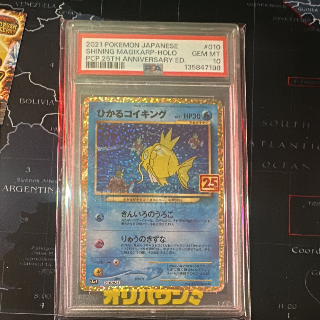 ひかるコイキング: プロモ[S8a-P 010/025](プロモカードパック 25th ANNIVERSARY edition)