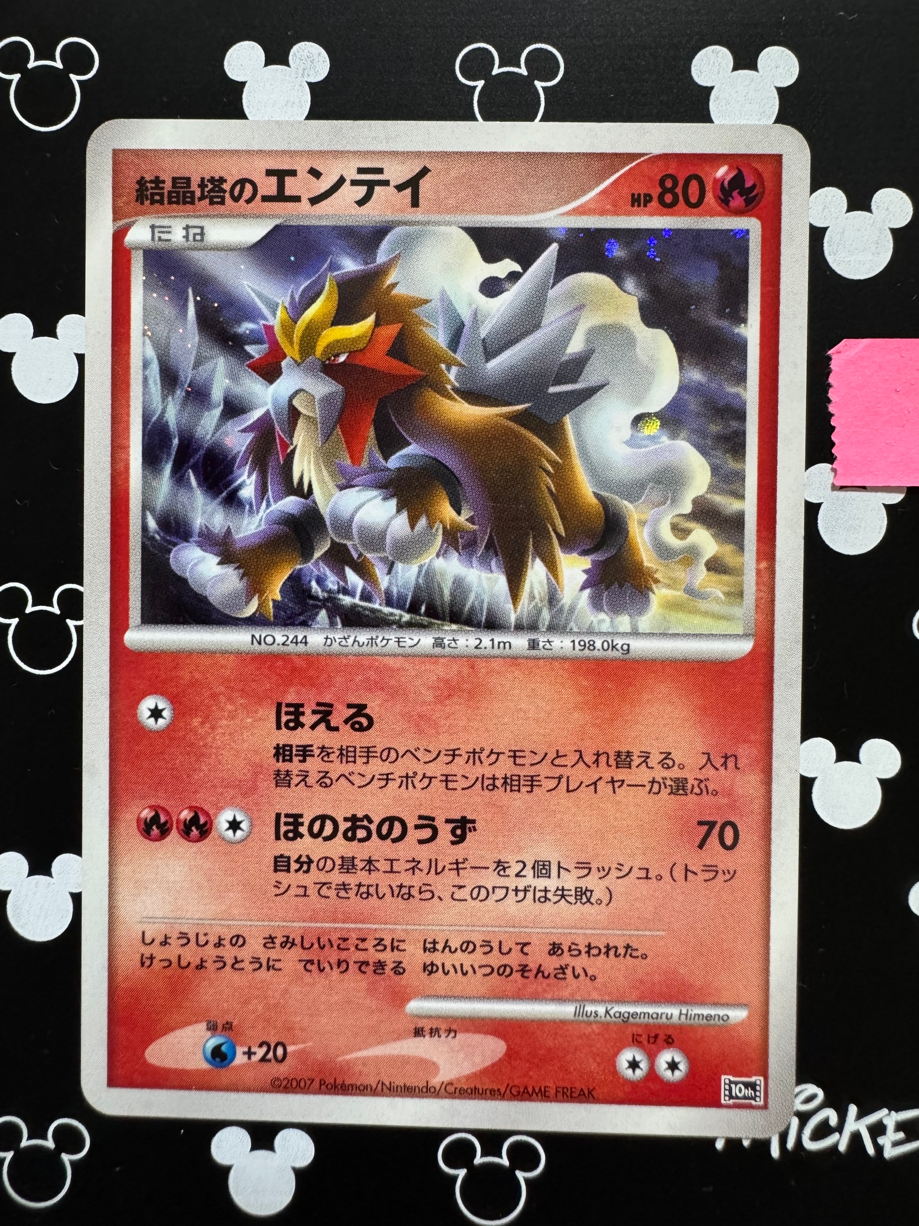 PSA10】サンダース R: マスターボールミラー[SV2a 135/165](強化拡張