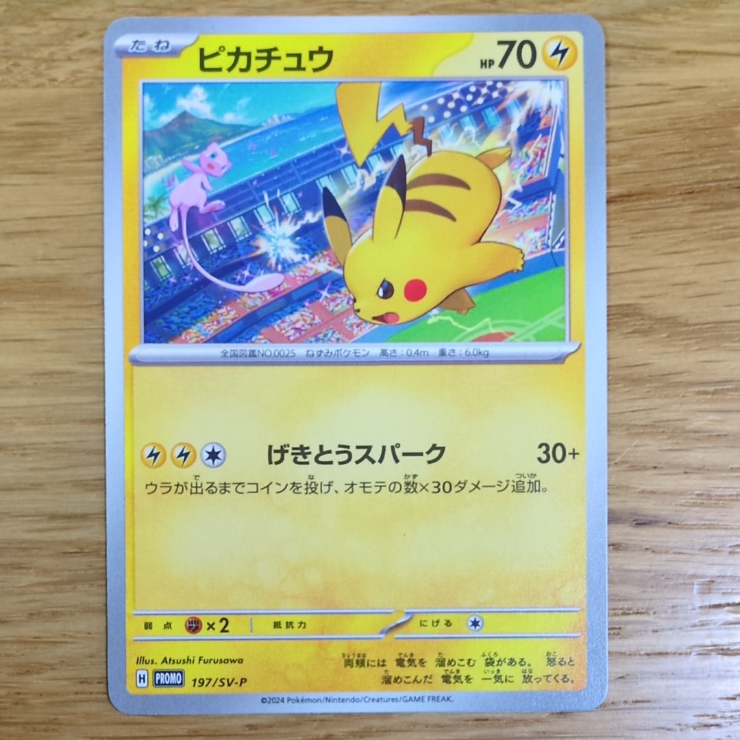 かんこうきゃく: プロモ [SM-P 308](プロモーションカード「SM-P」)の