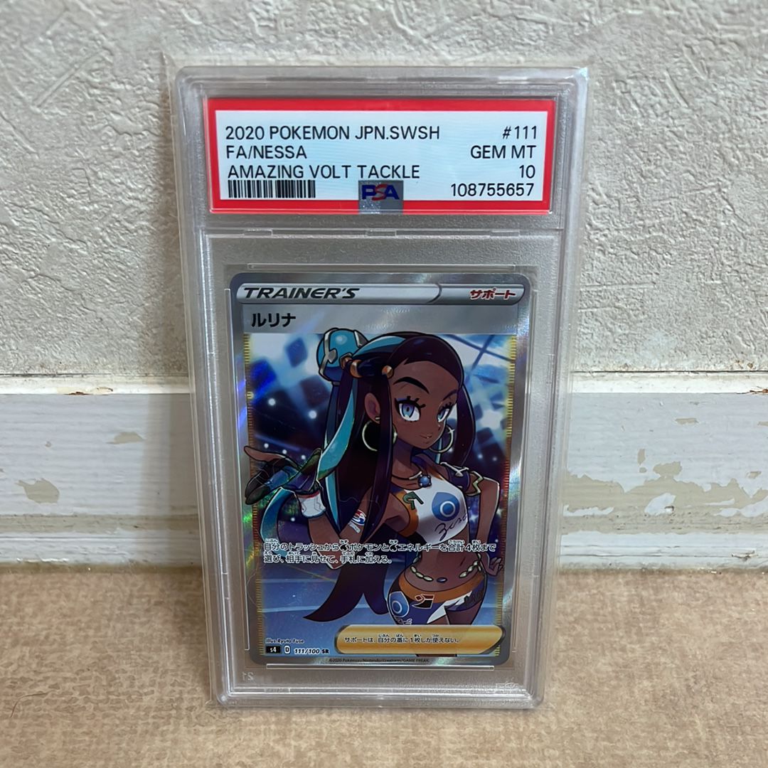 ルリナ SR[S4 111/100](拡張パック「仰天のボルテッカー」)