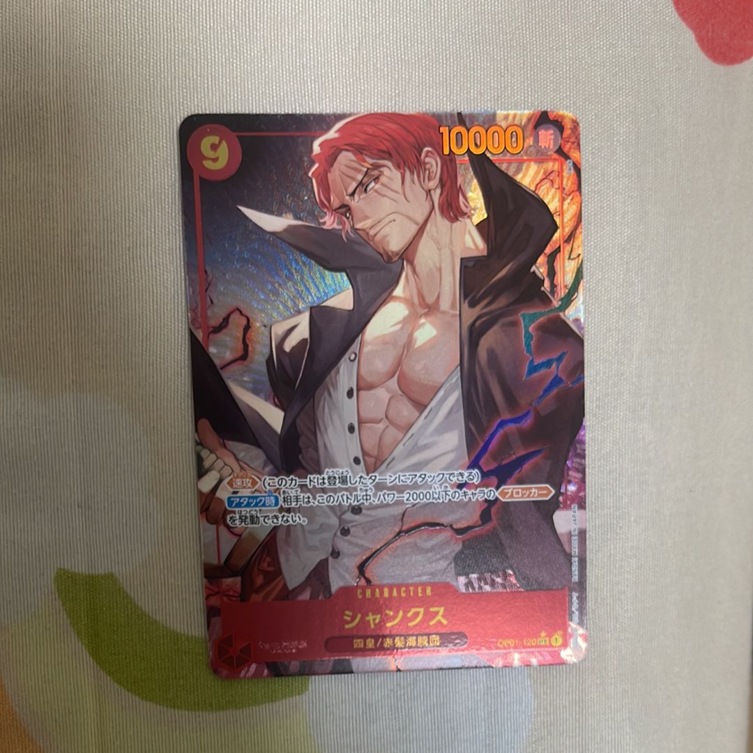 シャンクス SEC-P [OP01-120](プレミアムブースター「ONE PIECE CARD THE BEST」)
