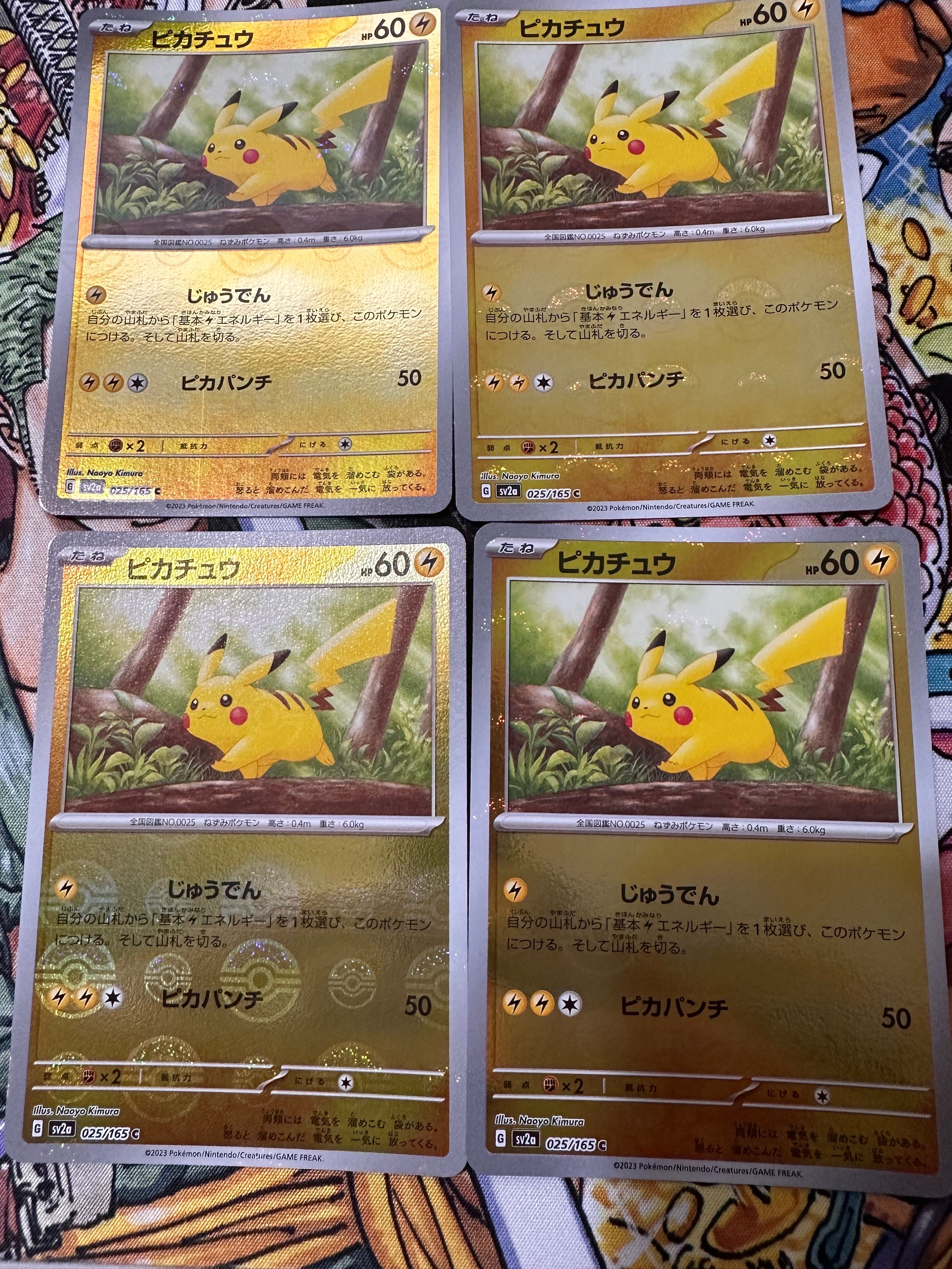 ピカチュウ C: モンスターボールミラー[SV2a 025/165](強化拡張パック「ポケモンカード151」)
